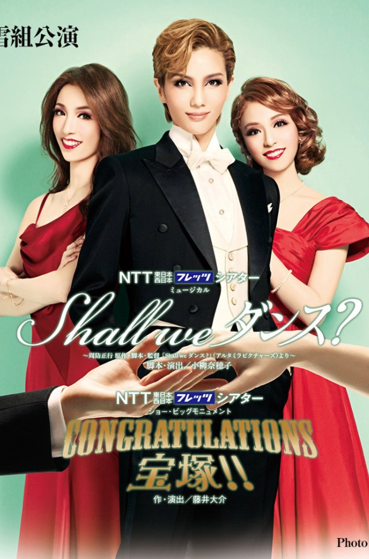 Shall we Dance?