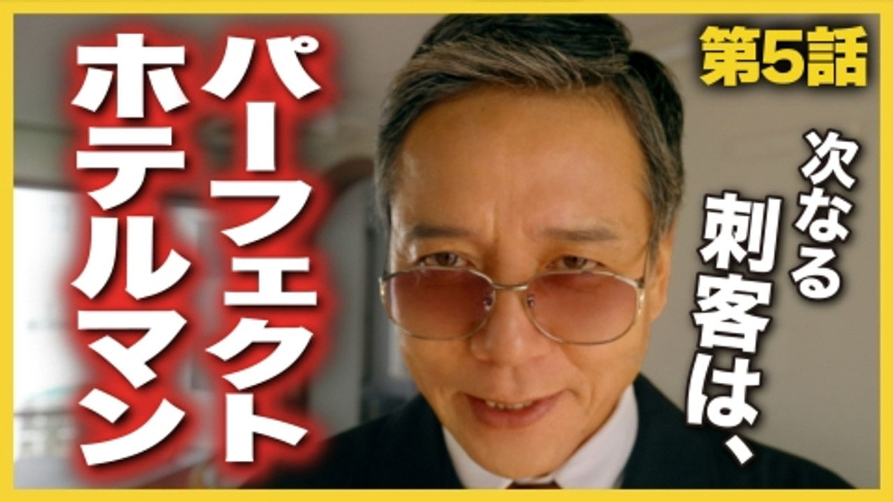 こんなところで裏切り飯 — Épisode 5