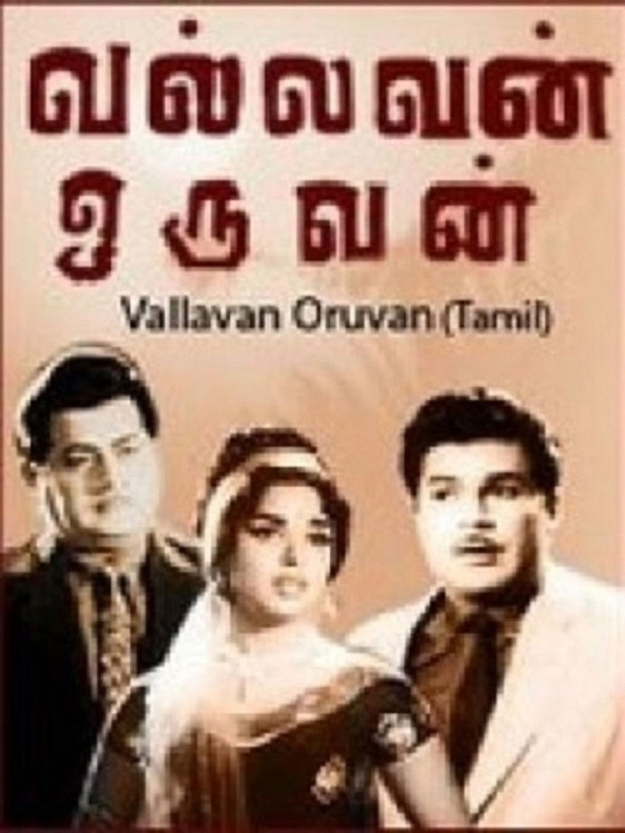 Vallavan Oruvan Backdrop