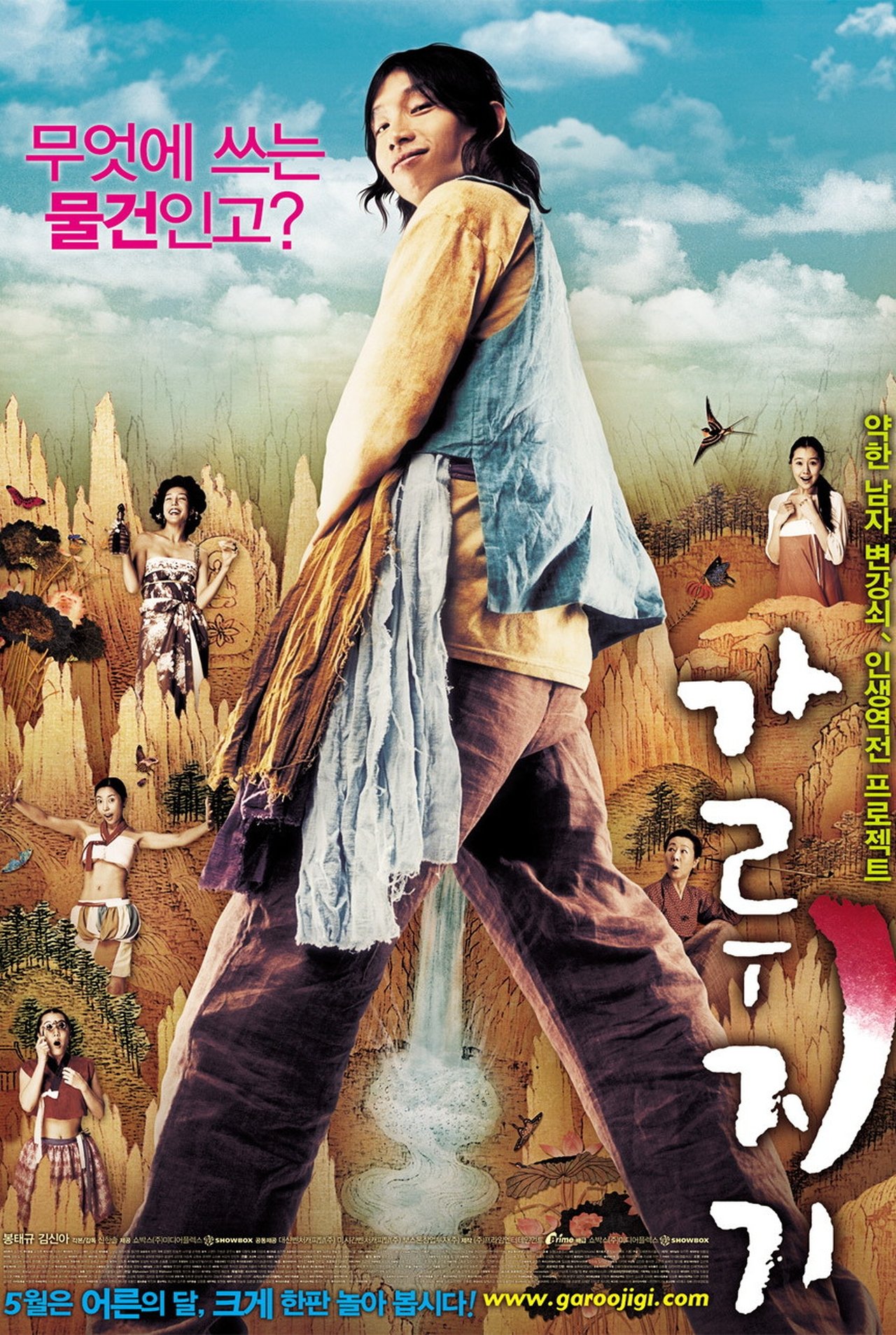 La Légende de la libido poster
