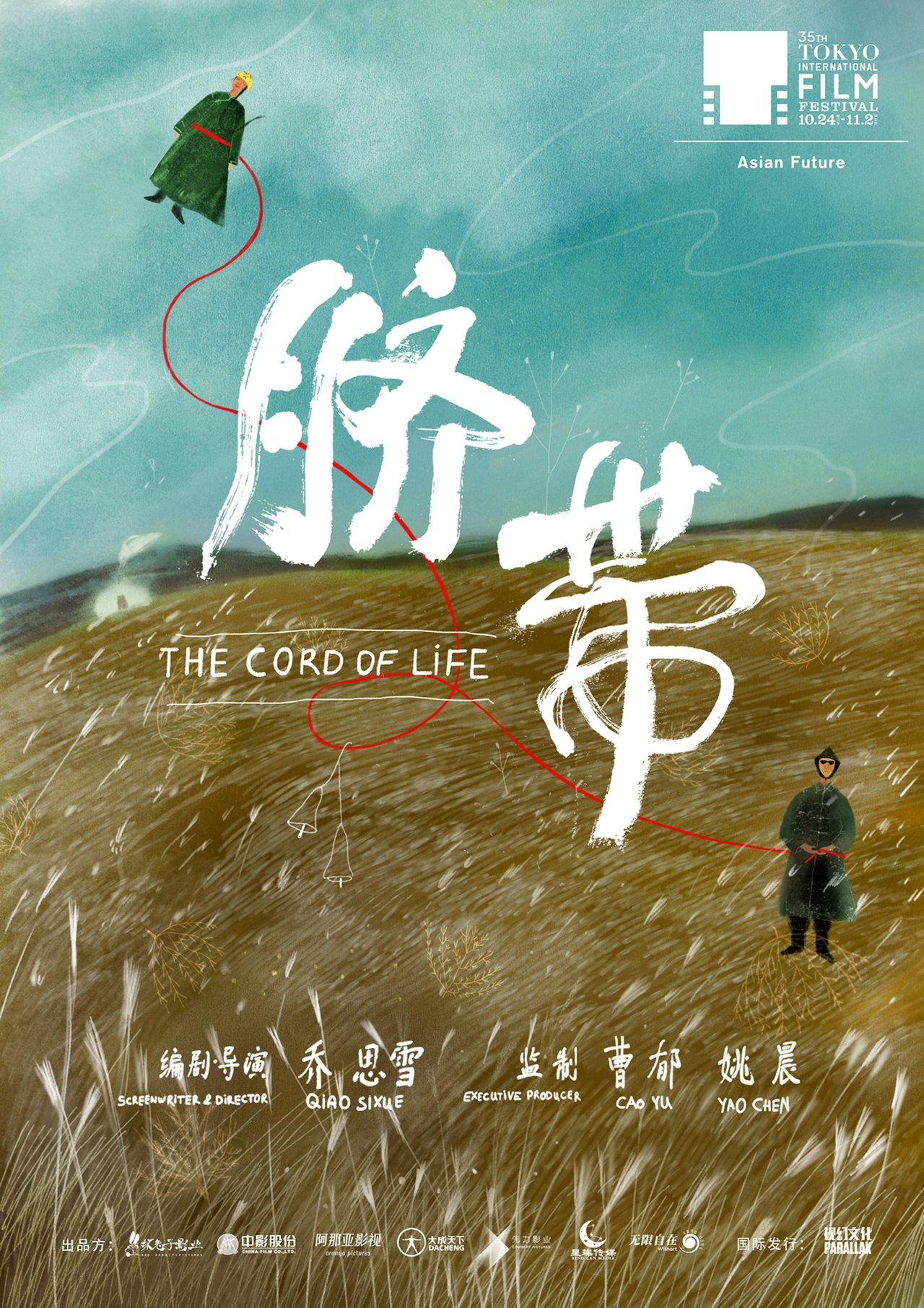 مشاهدة فيلم The Cord of Life مترجم بدون اعلانات - بوستر