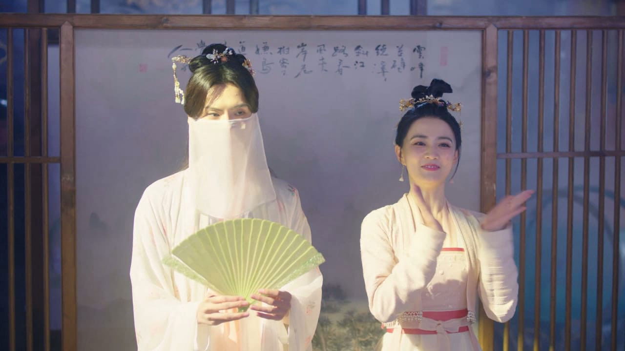 珠玉在侧 — Épisode 6