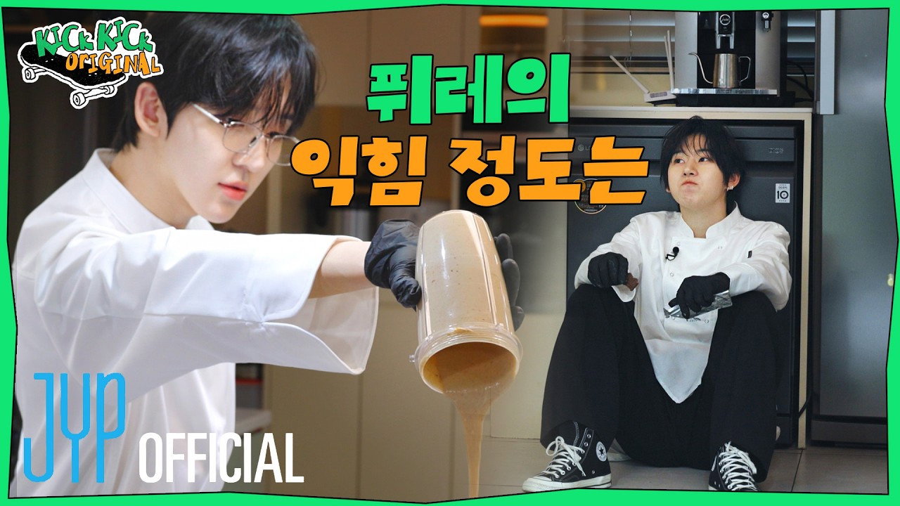 EP.21 [InstantChef KickFlip] Part.1