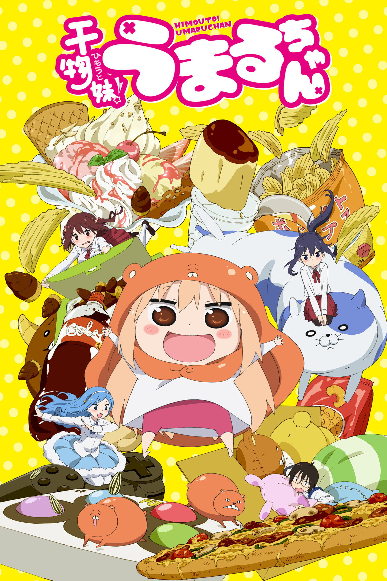 干物妹! うまるちゃん affisch
