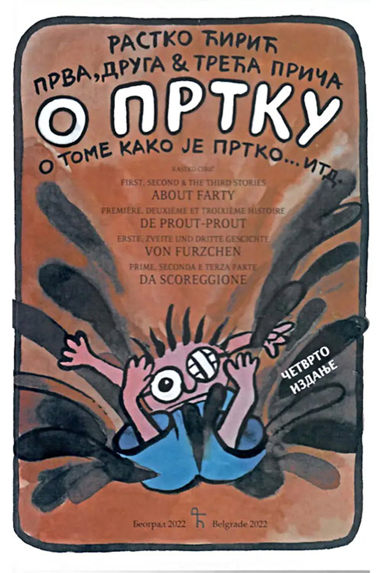 Prtko filmaffisch