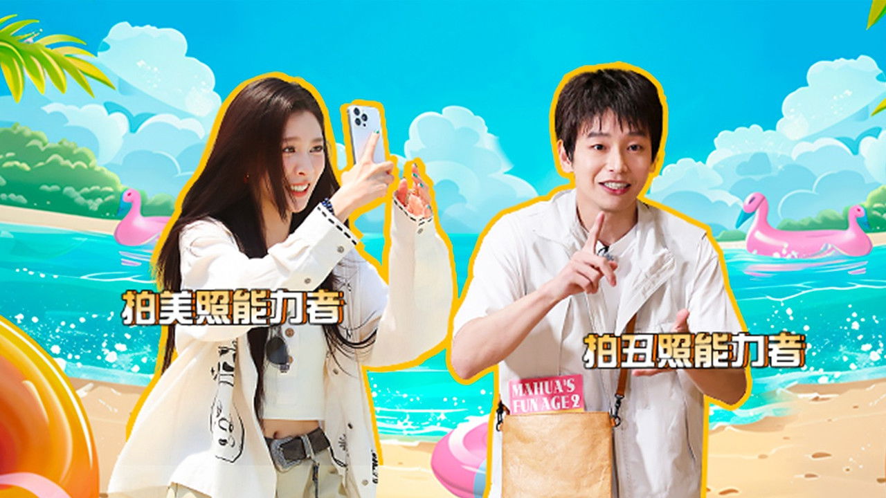 Mahua's Fun Age - Season 0 Episode 49 : Episode 49