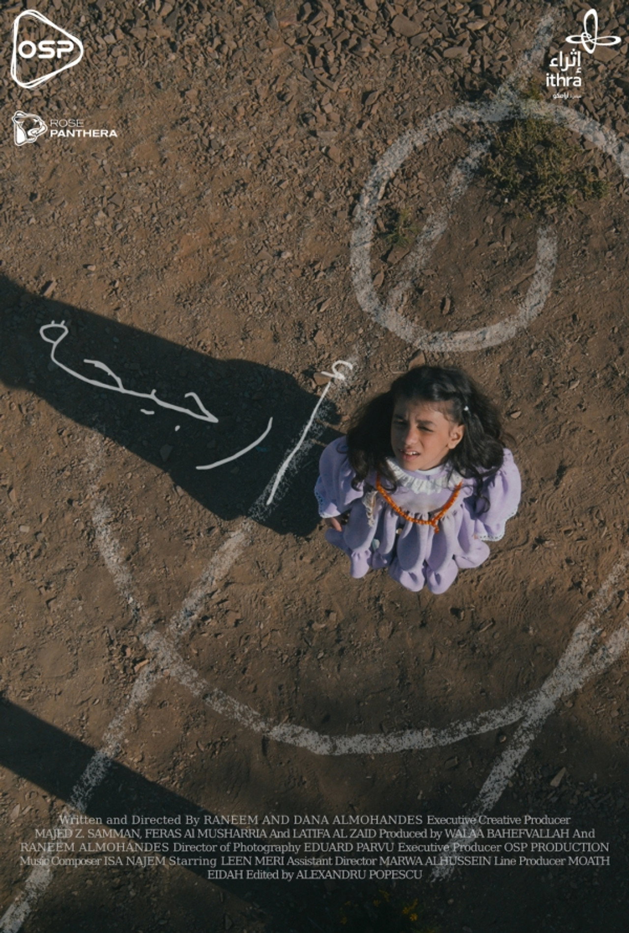 أرجيحة filmaffisch