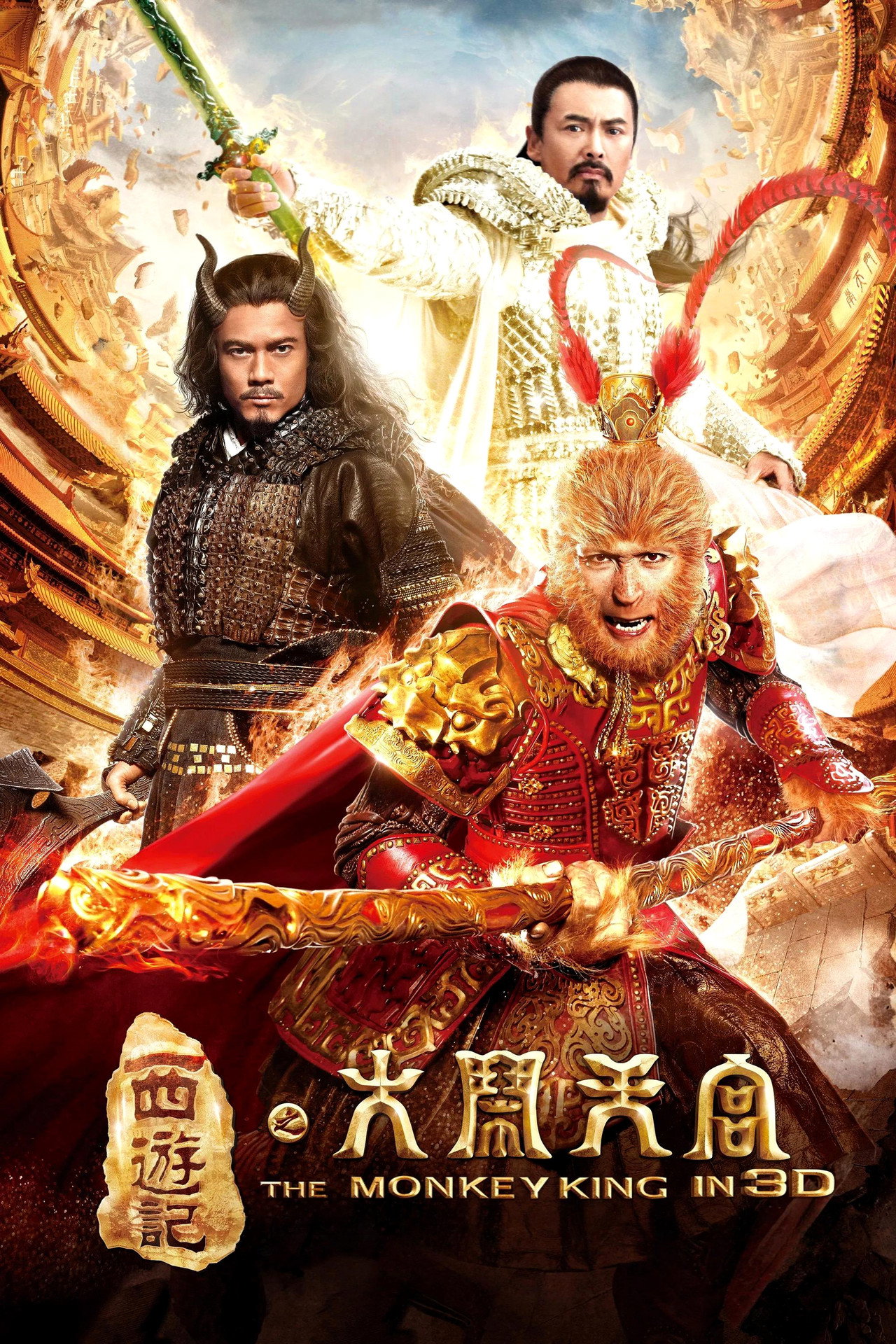 The Monkey King filmaffisch