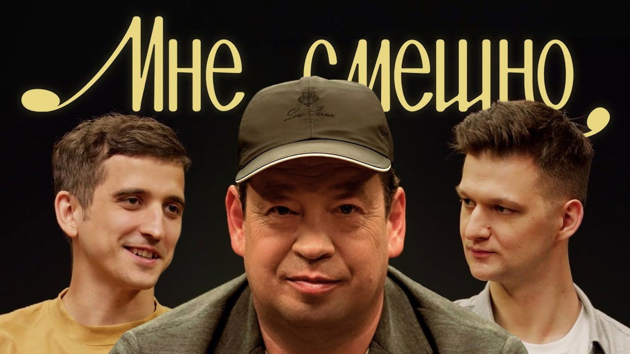 Мне смешно — Épisode 5
