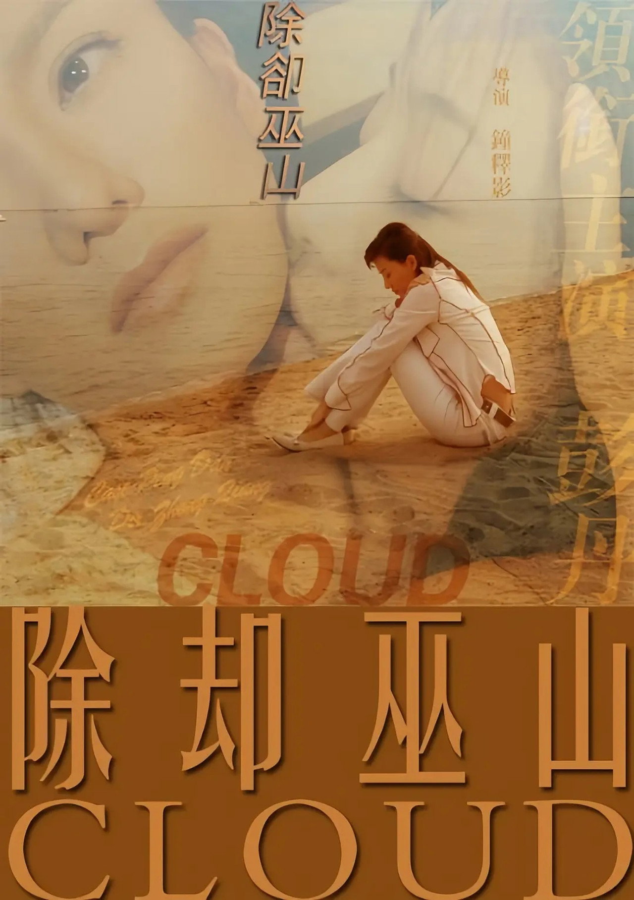 Cloud
