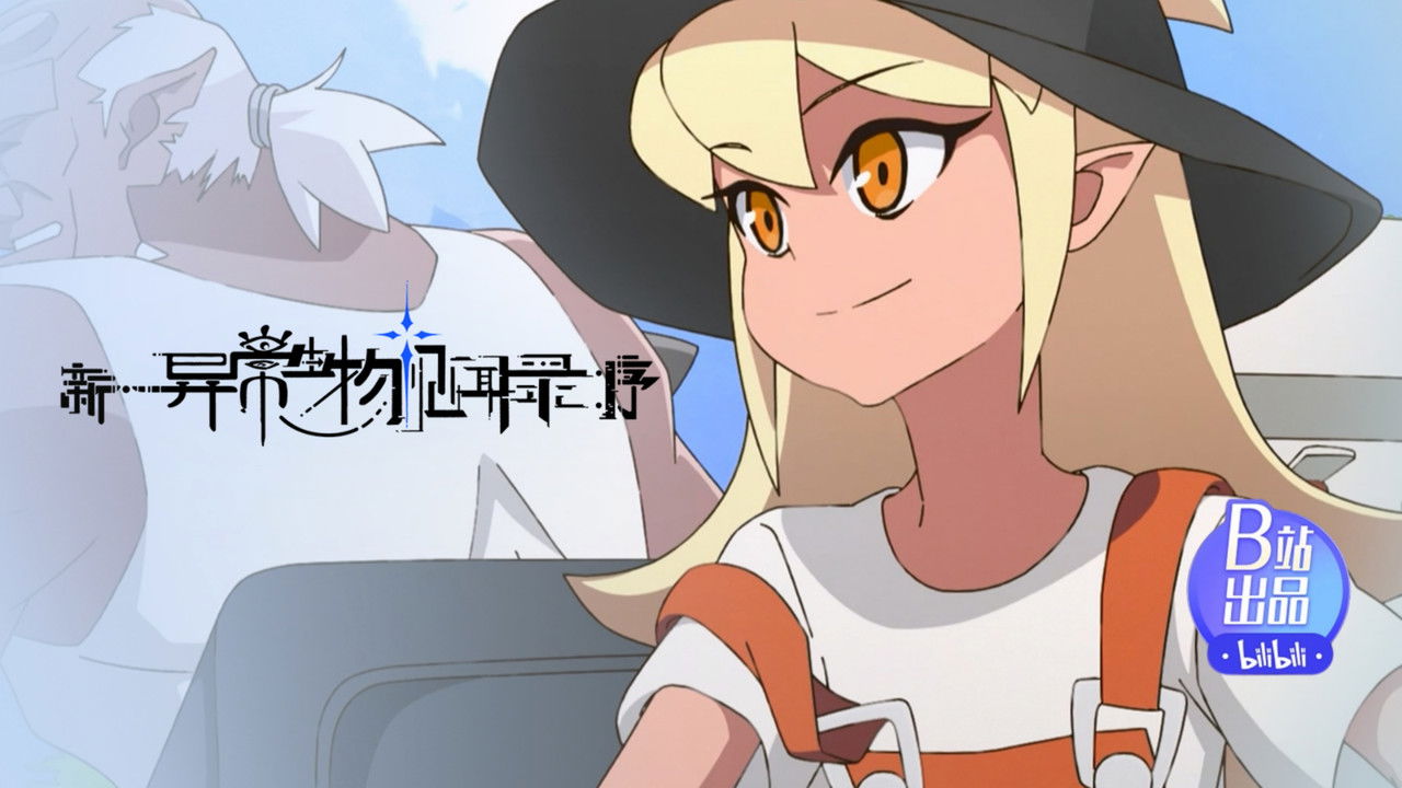 As Novas Crônicas de Seres Extraordinários: Prefácio backdrop