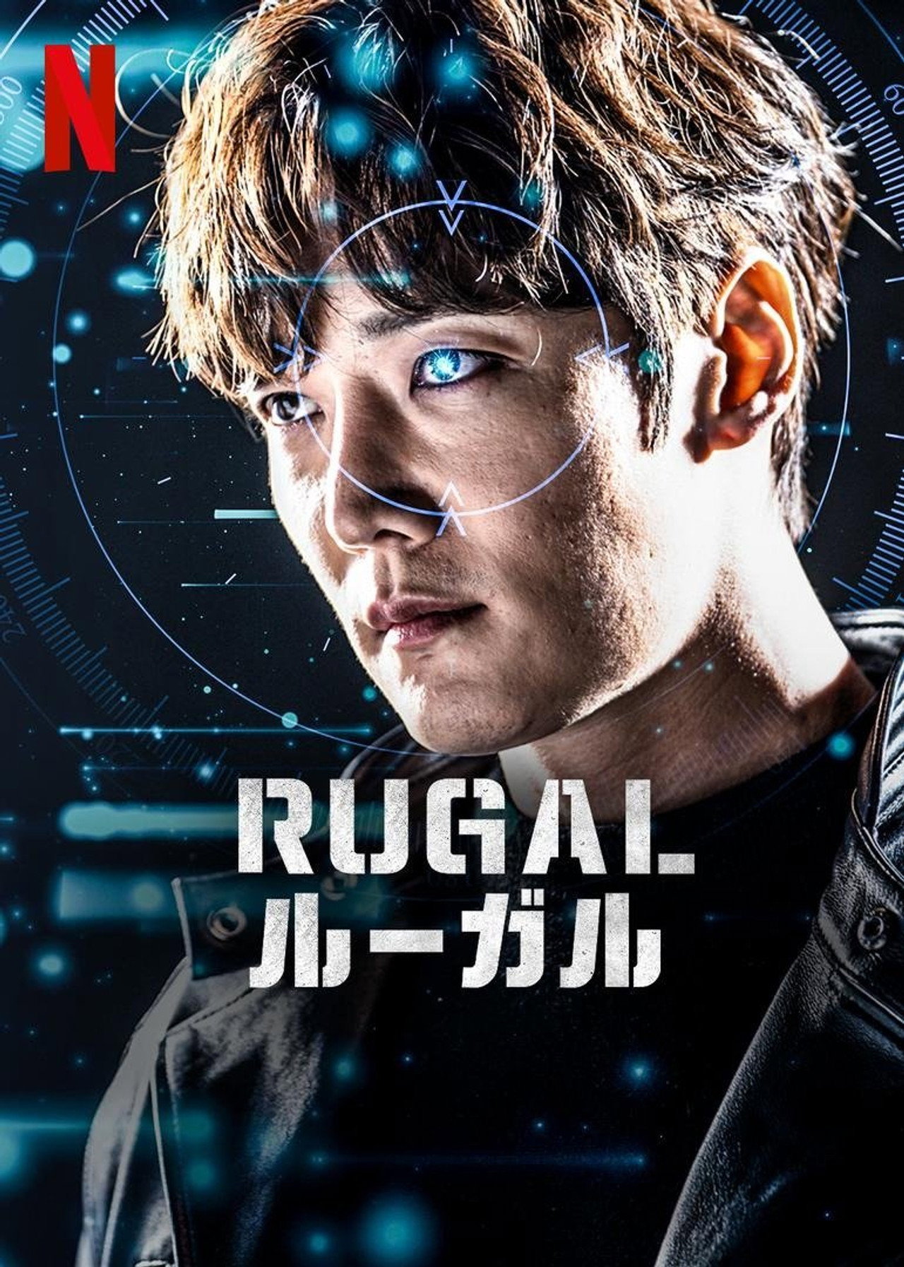 Rugal – plakát 6