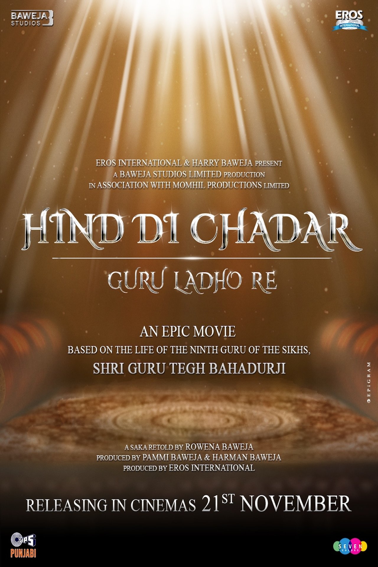 Hind Di Chadar-guru Ladho Re Backdrop
