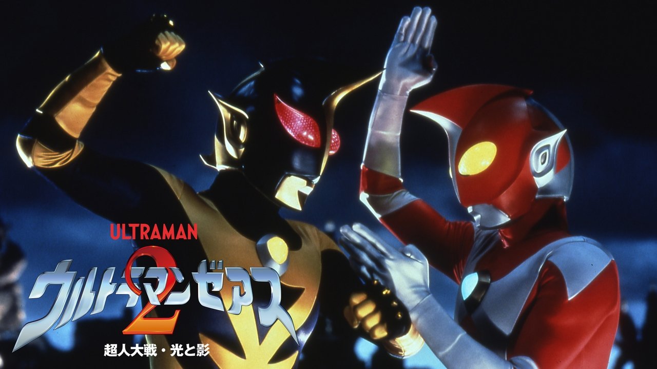 Ultraman Zearth 2: Superhuman Big Battle - Light and Shadow Backdrop Image