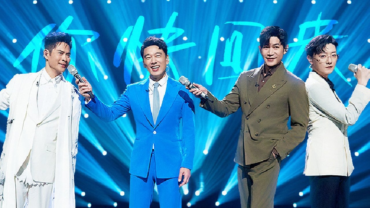 Call Me By Fire - Season 0 Episode 77 : S3 · Stage Pure Version EP1