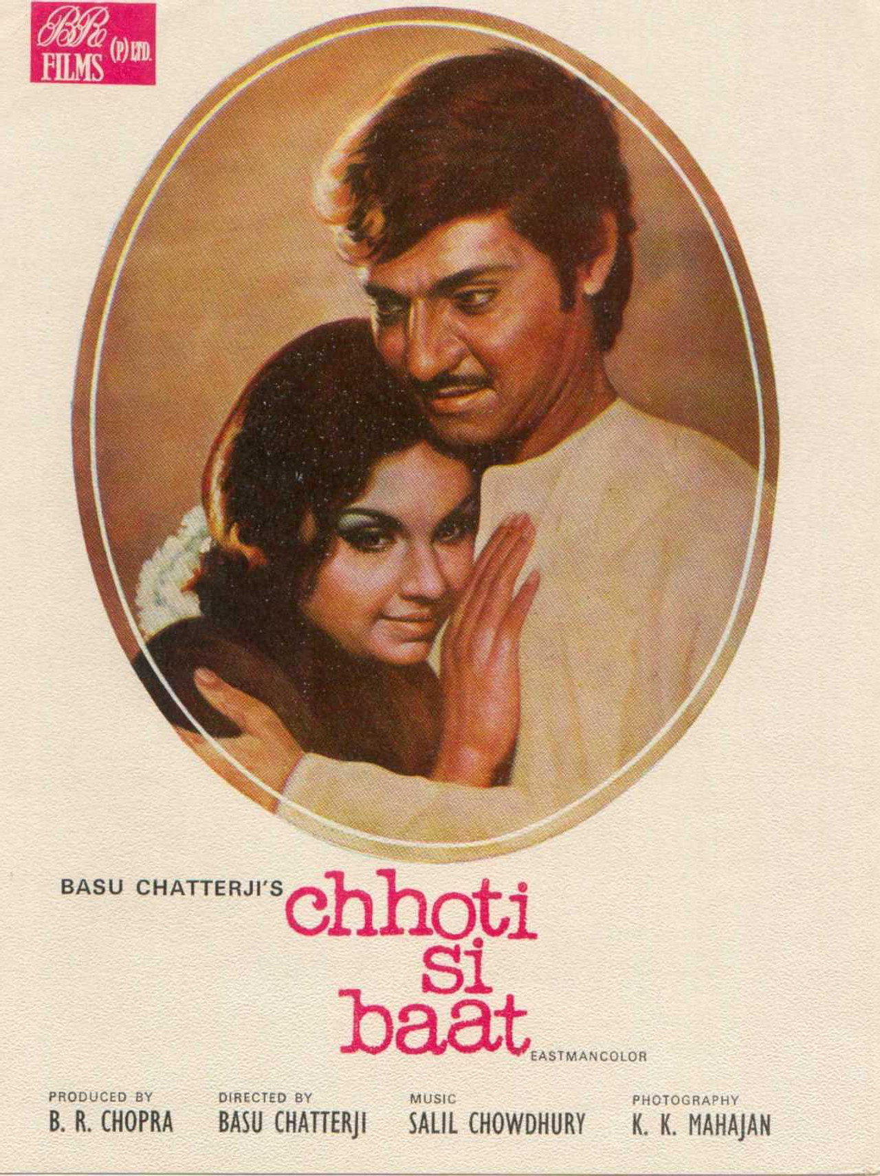 छोटी सी बात filmaffisch