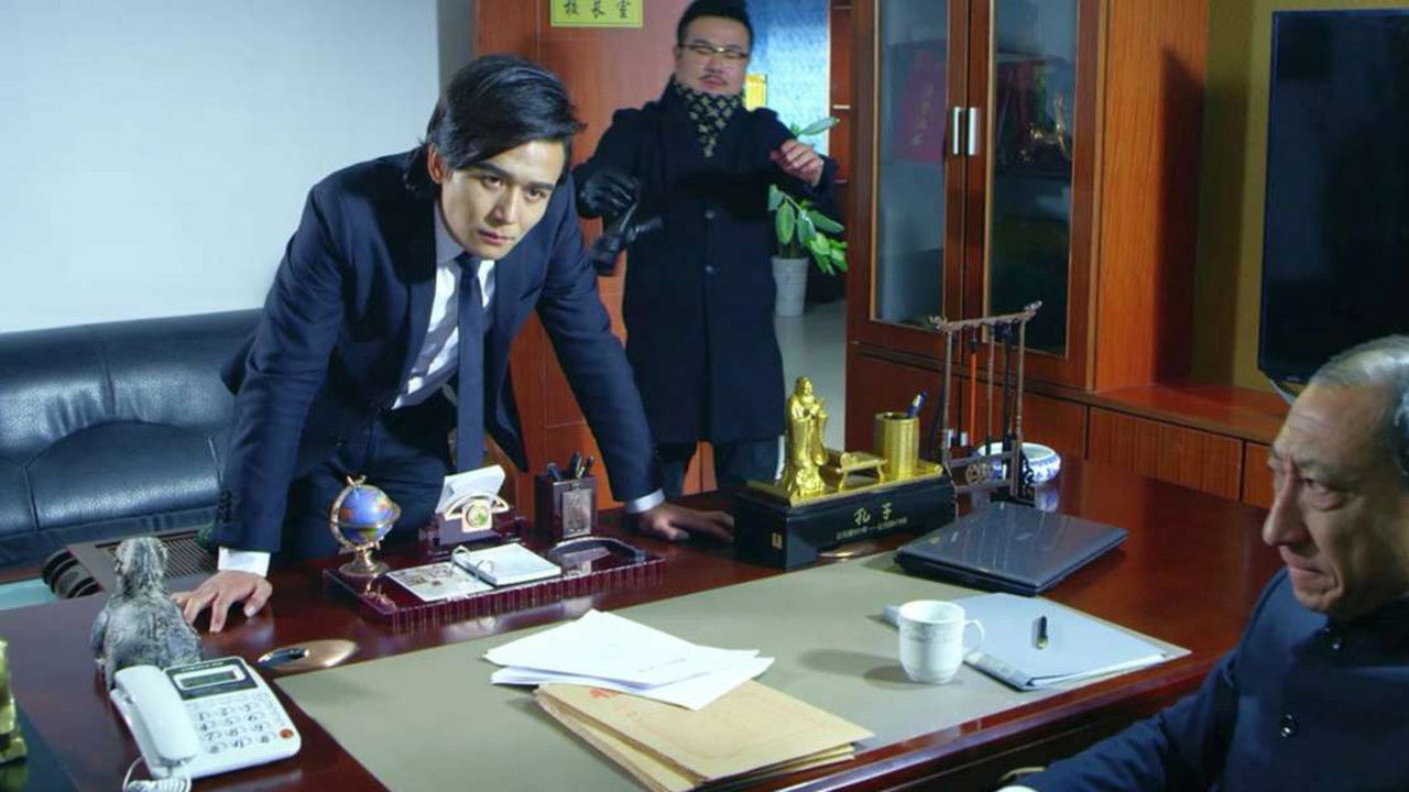 超级教师 — Épisode 1