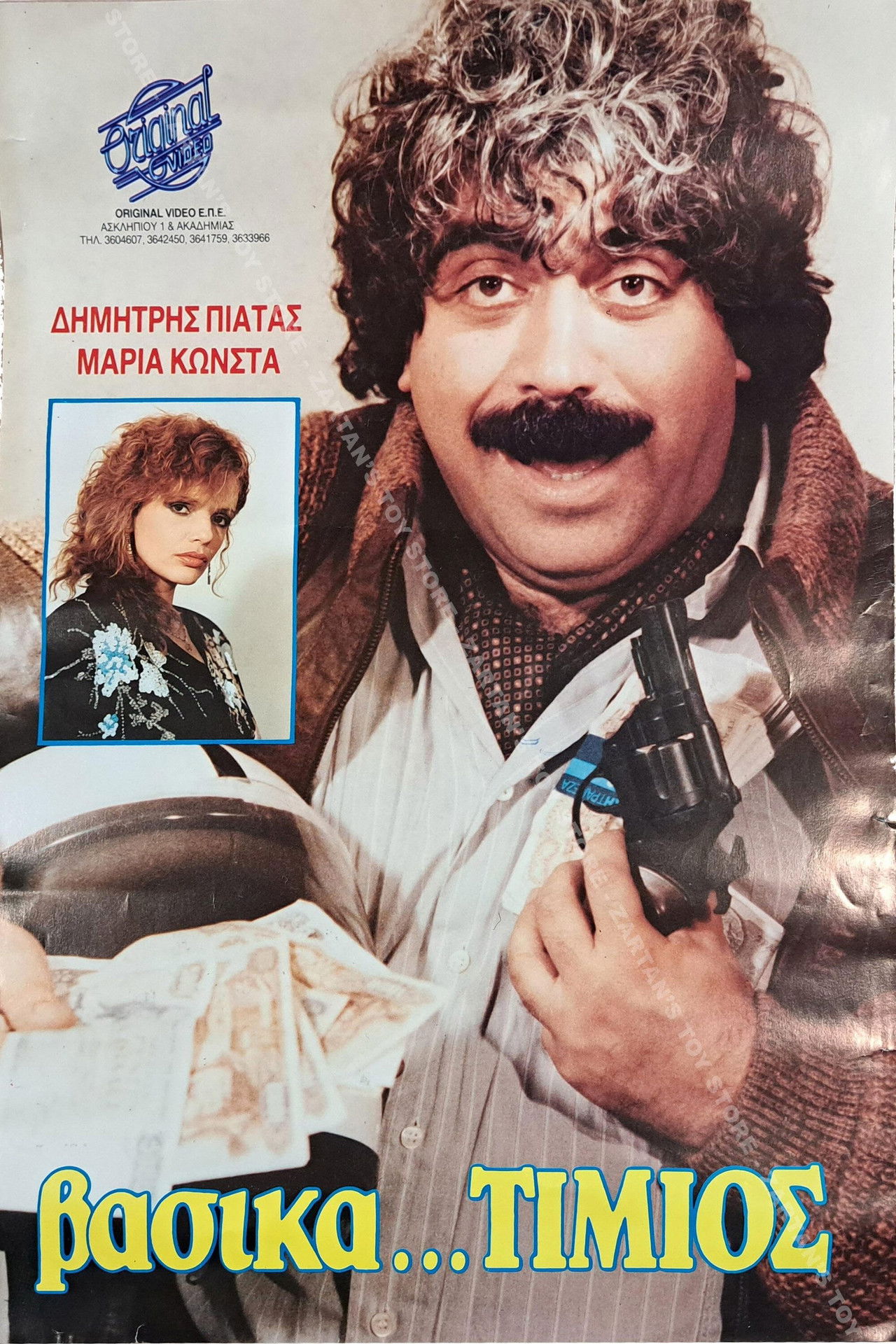 Βασικά τίμιος Backdrop