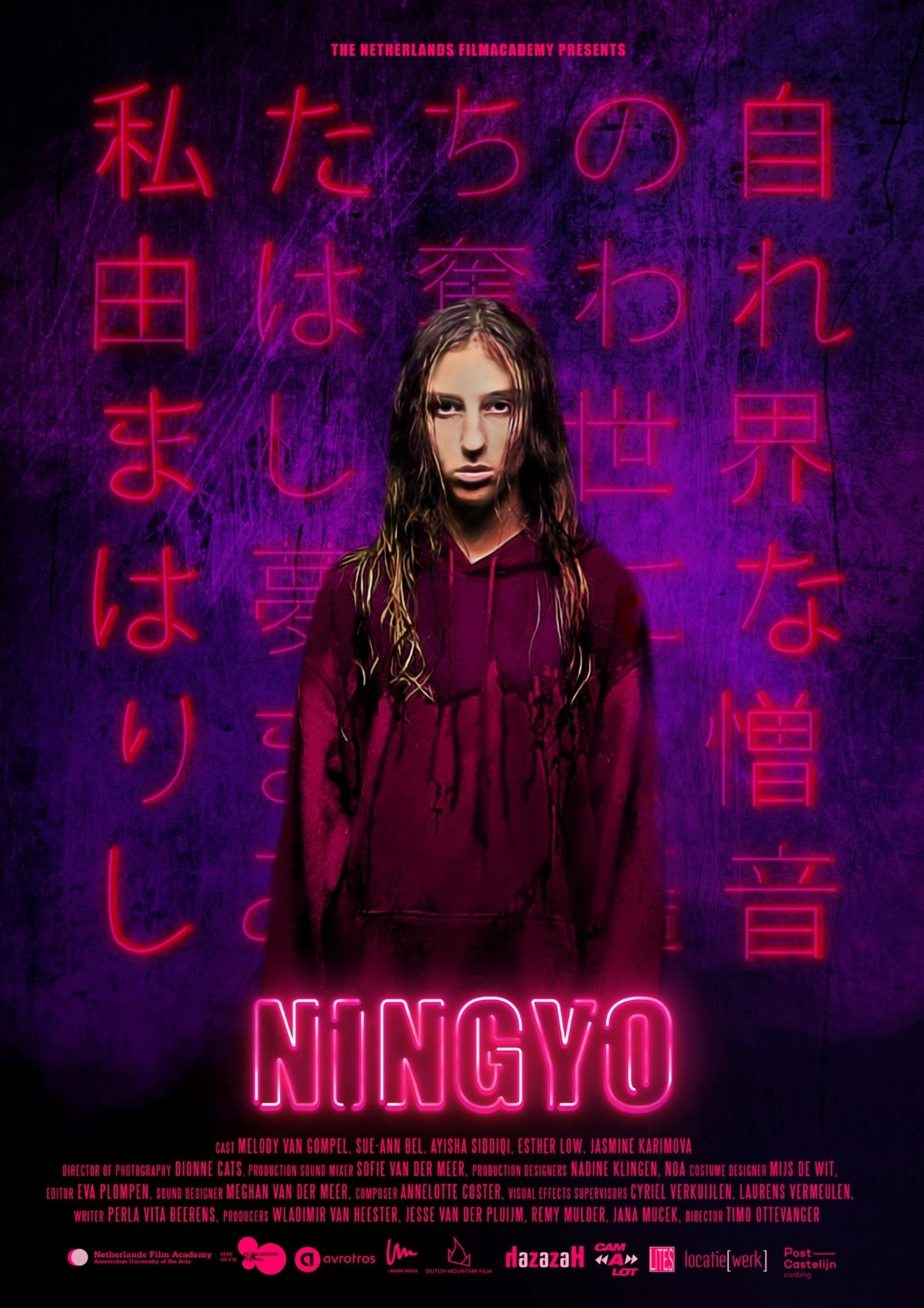 Ningyo Ningyo