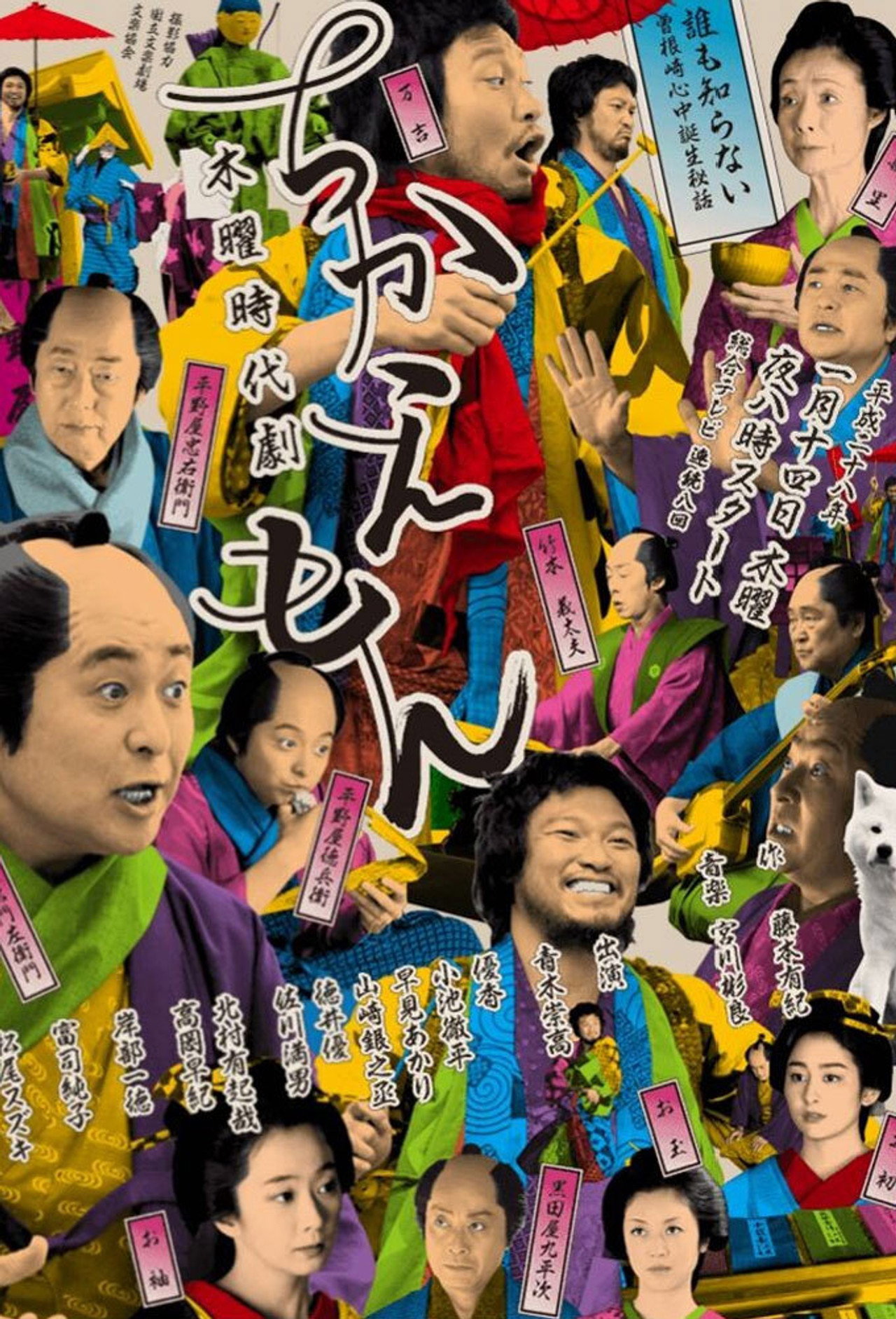 Chikaemon