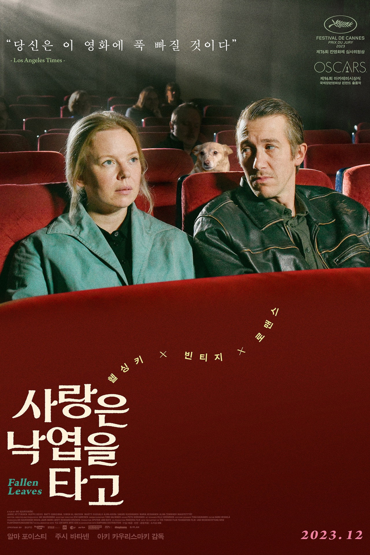 사랑은 낙엽을 타고 포스터