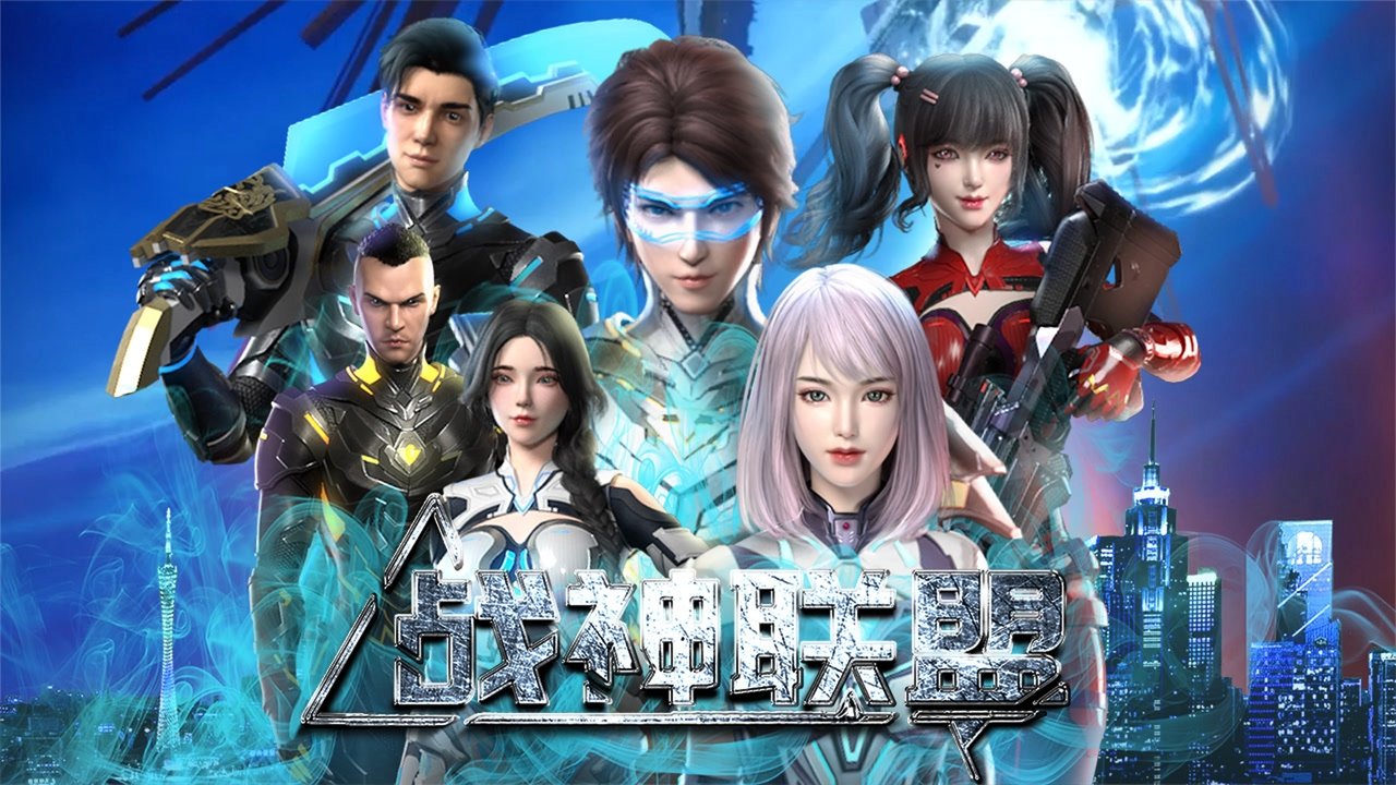 God of War Alliance