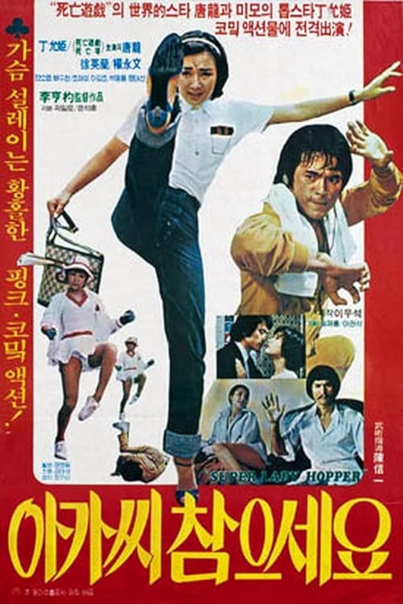Miss, Please Be Patient poster