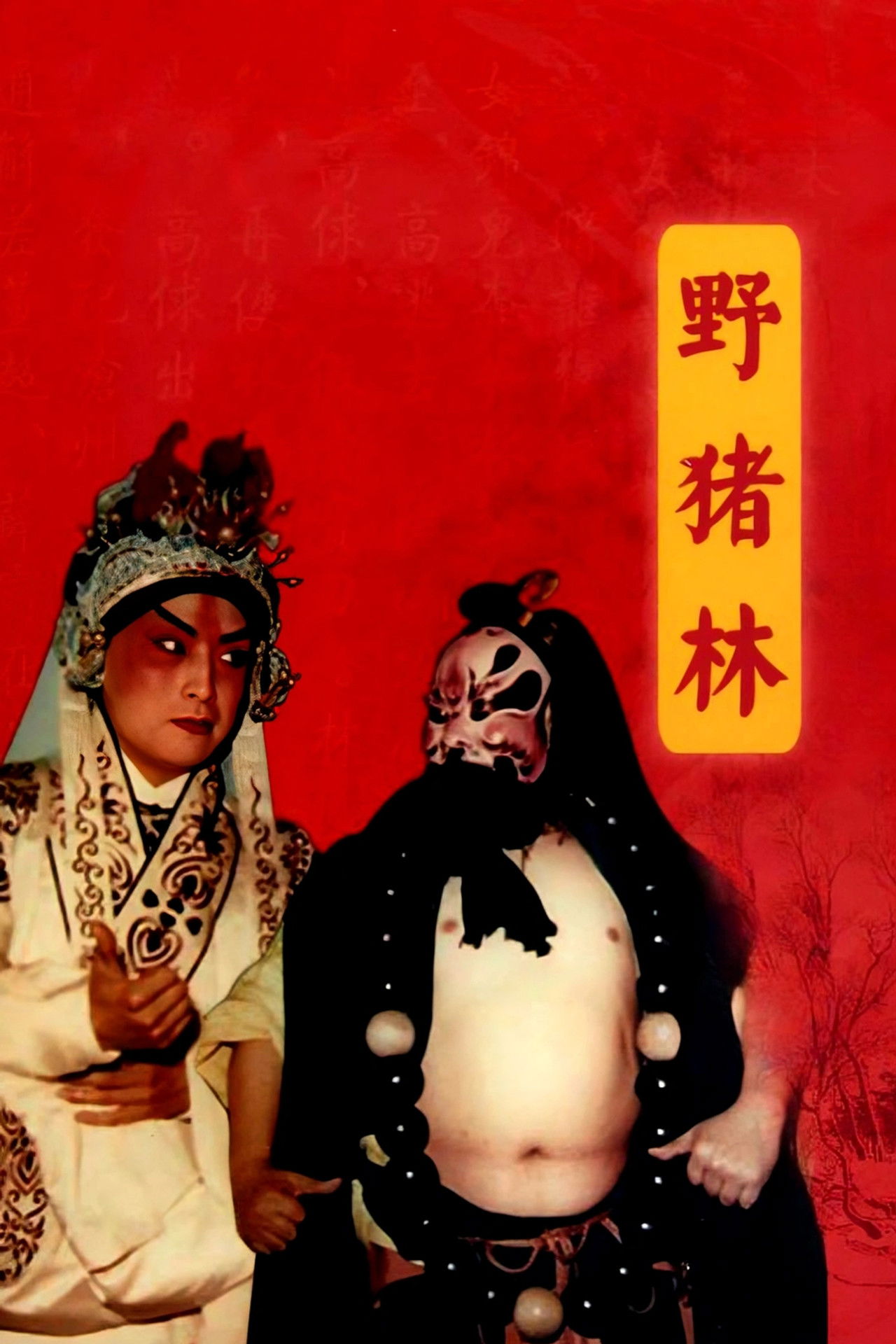 Wild Boar Forest Backdrop