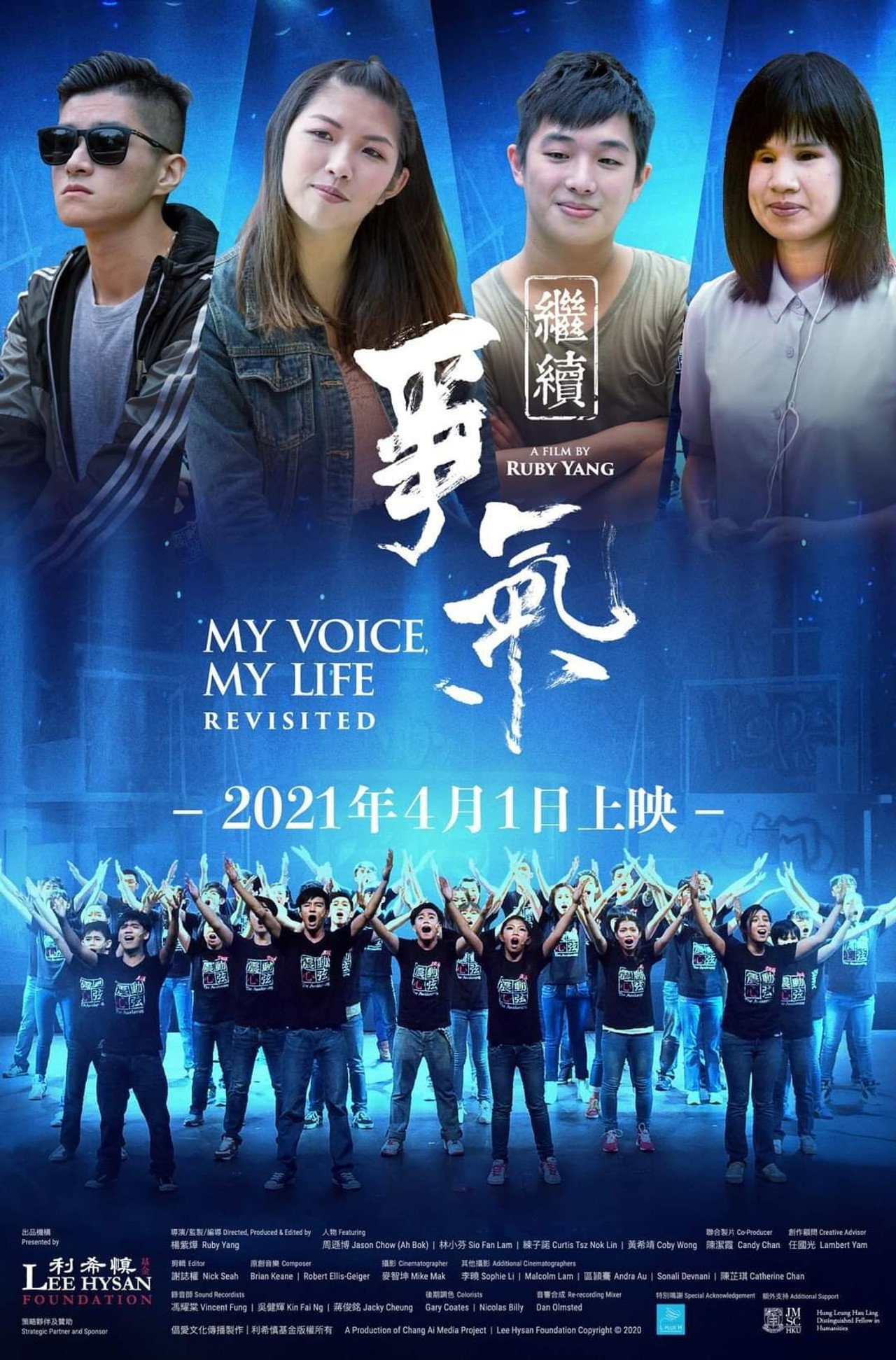 繼續爭氣 filmaffisch