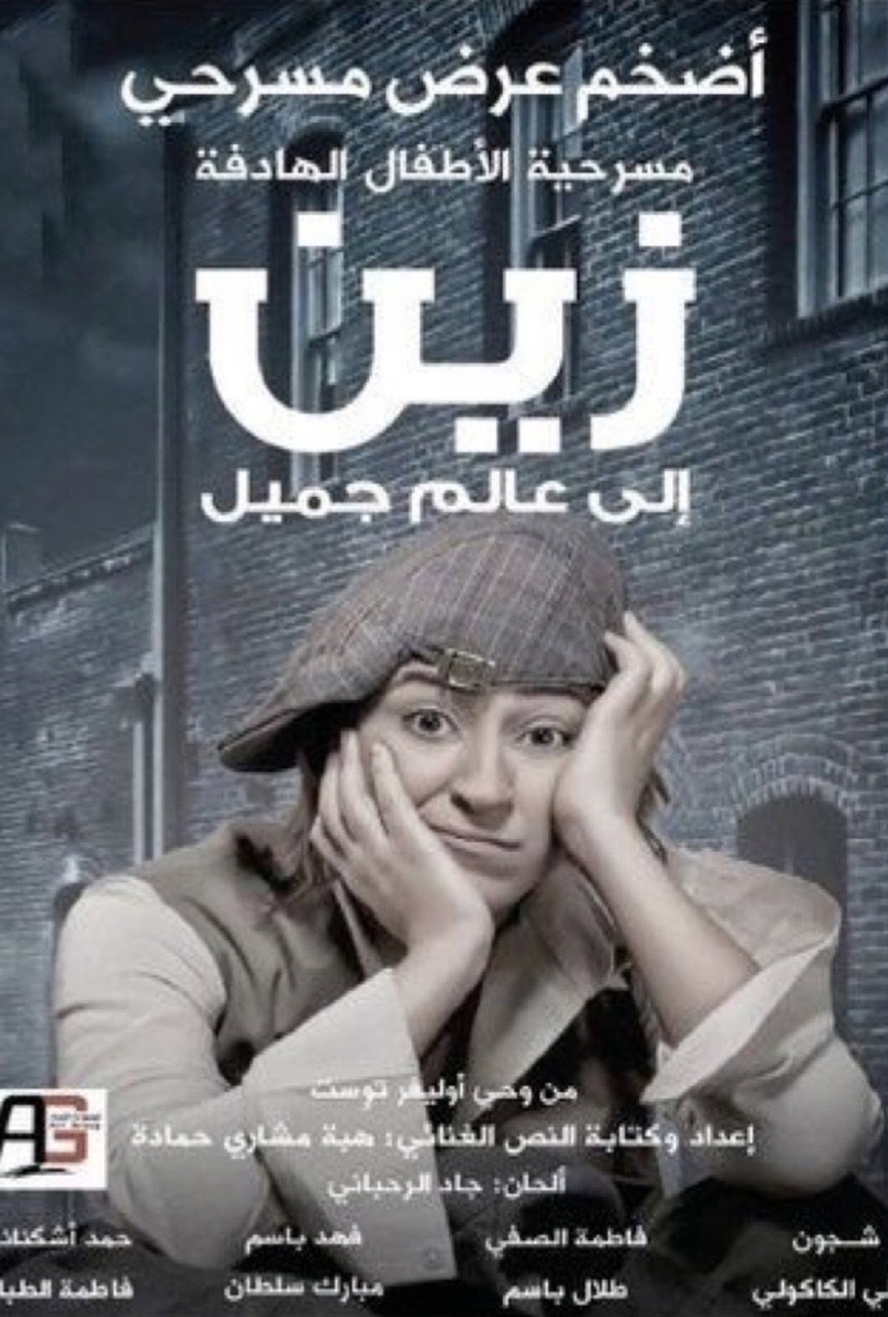 زين الى عالم جميل