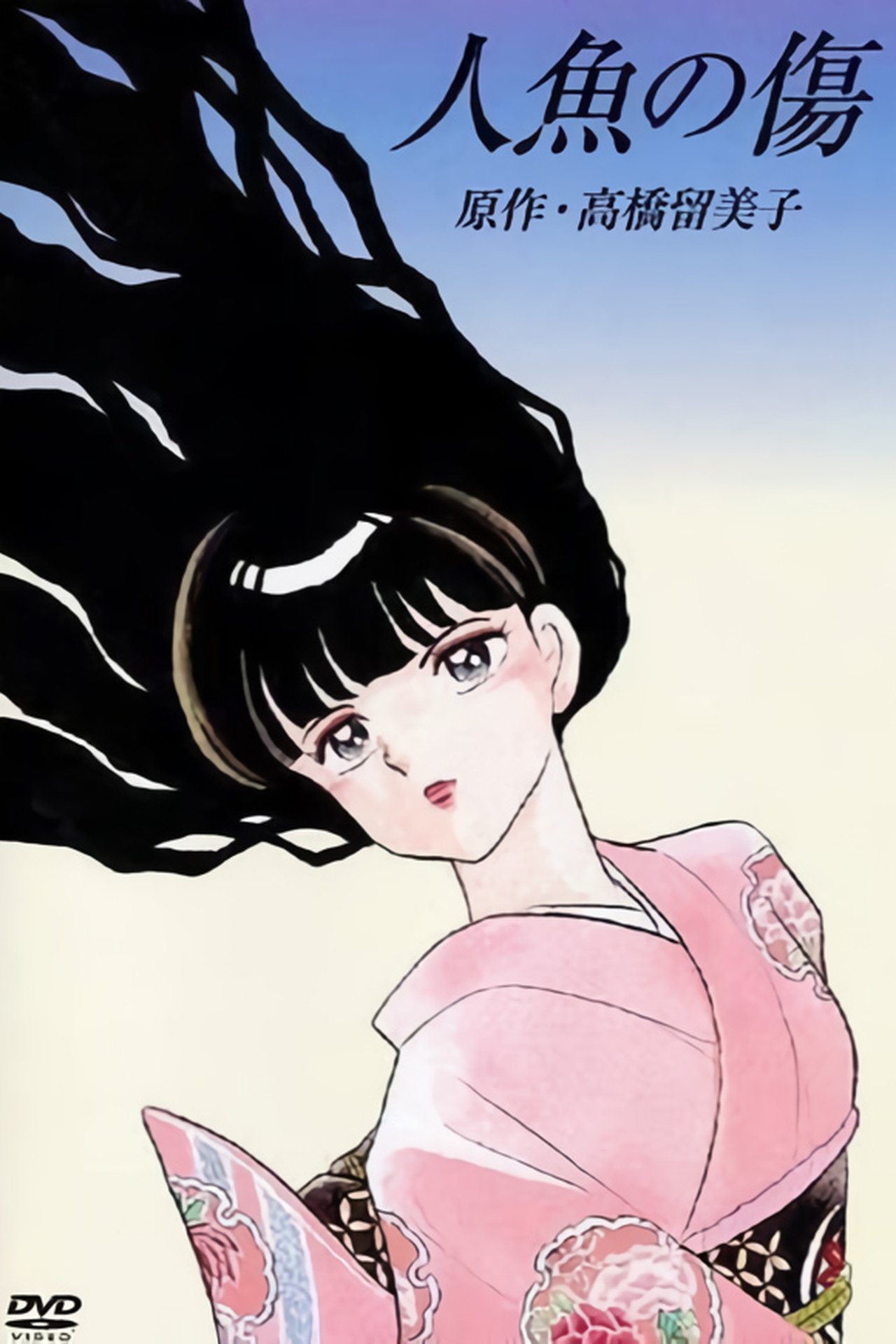 مشاهدة فيلم Mermaid's Scar مترجم بدون اعلانات - بوستر