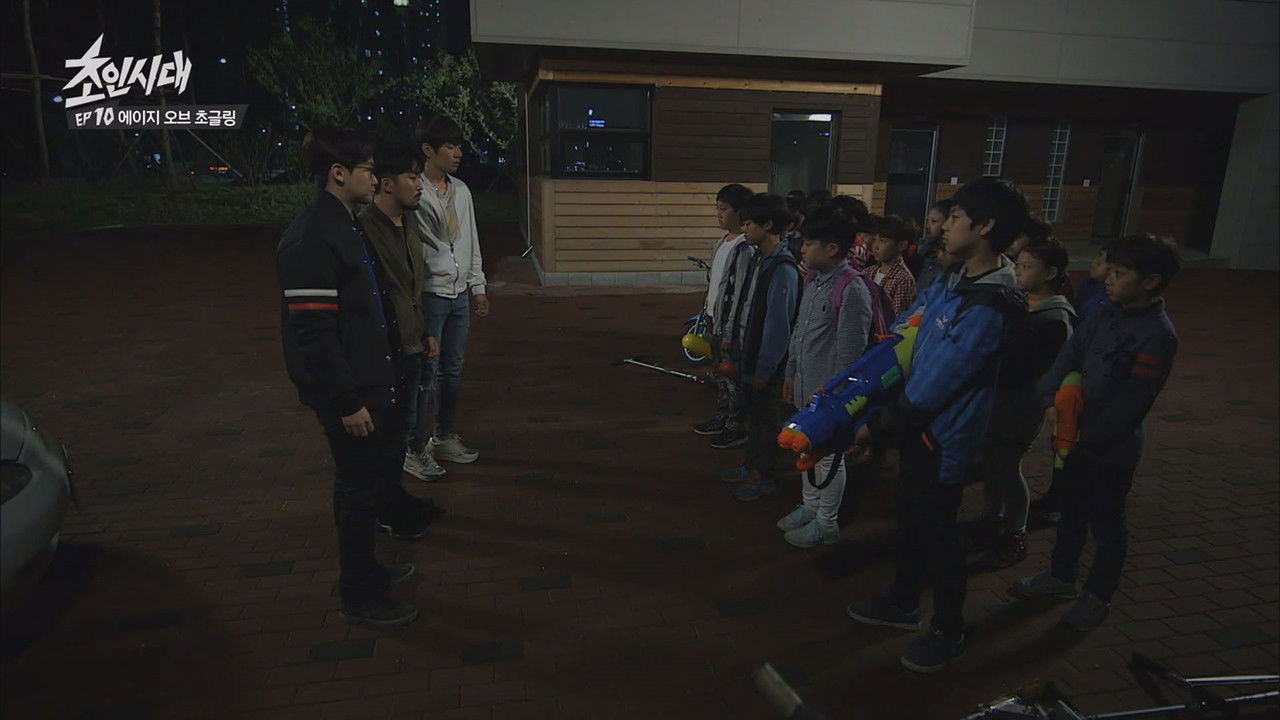 초인시대 — Épisode 5