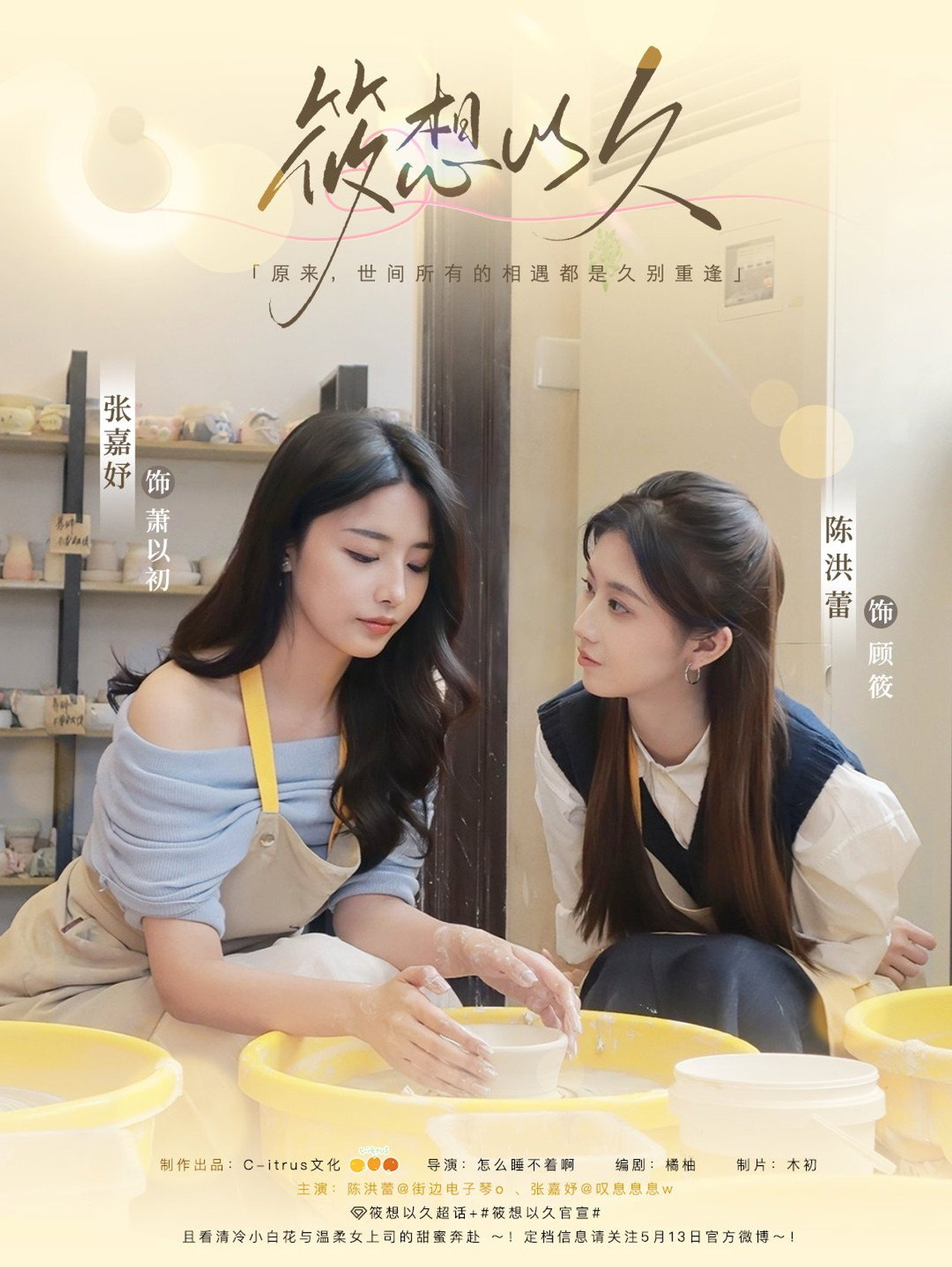 Xiao Xiang Yi Jiu affisch
