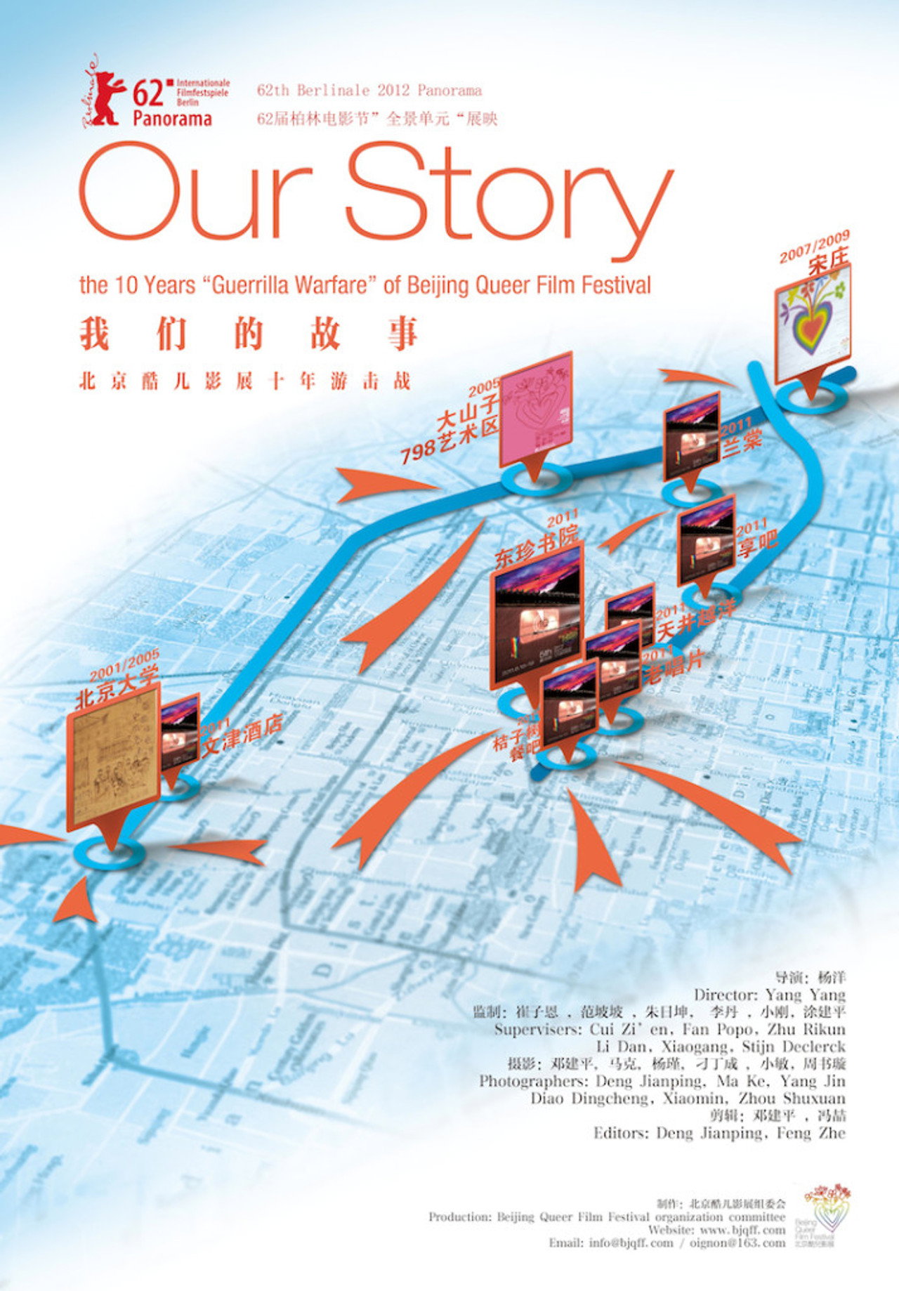 Our Story: 10 Years Guerrilla Warfare of Beijing Queer Film Festival