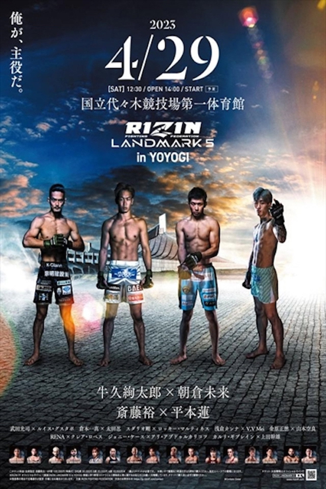 FEDELTA presents RIZIN LANDMARK 5 in YOYOGI filmaffisch
