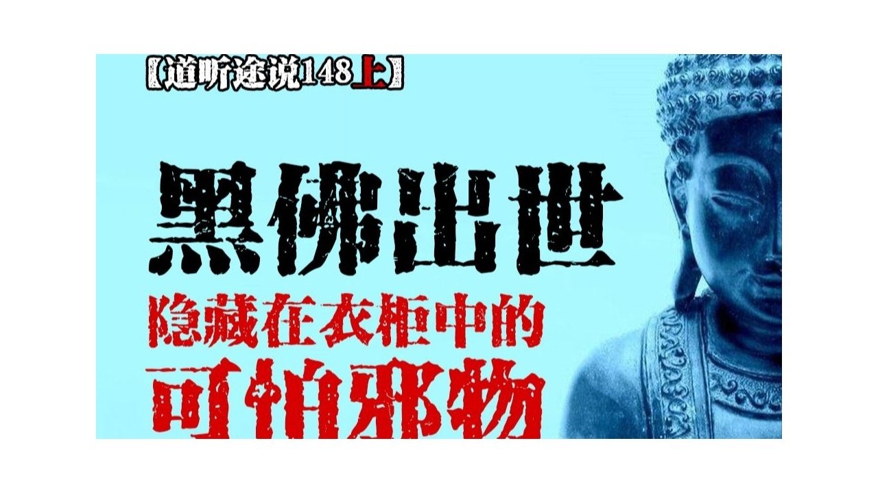 道听途说 - Season 1 Episode 231 : Episode 231