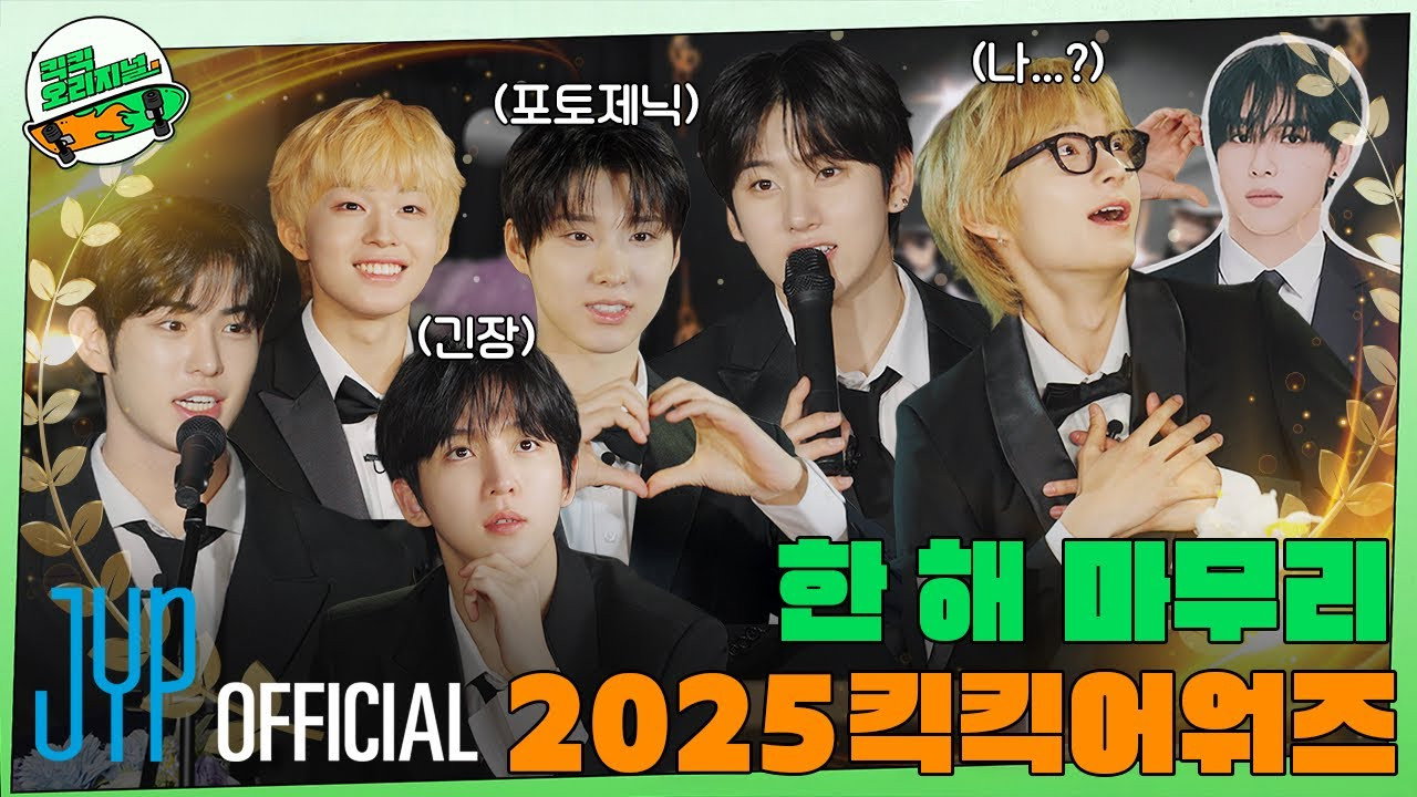 EP.13 [Kick Kick Awards]