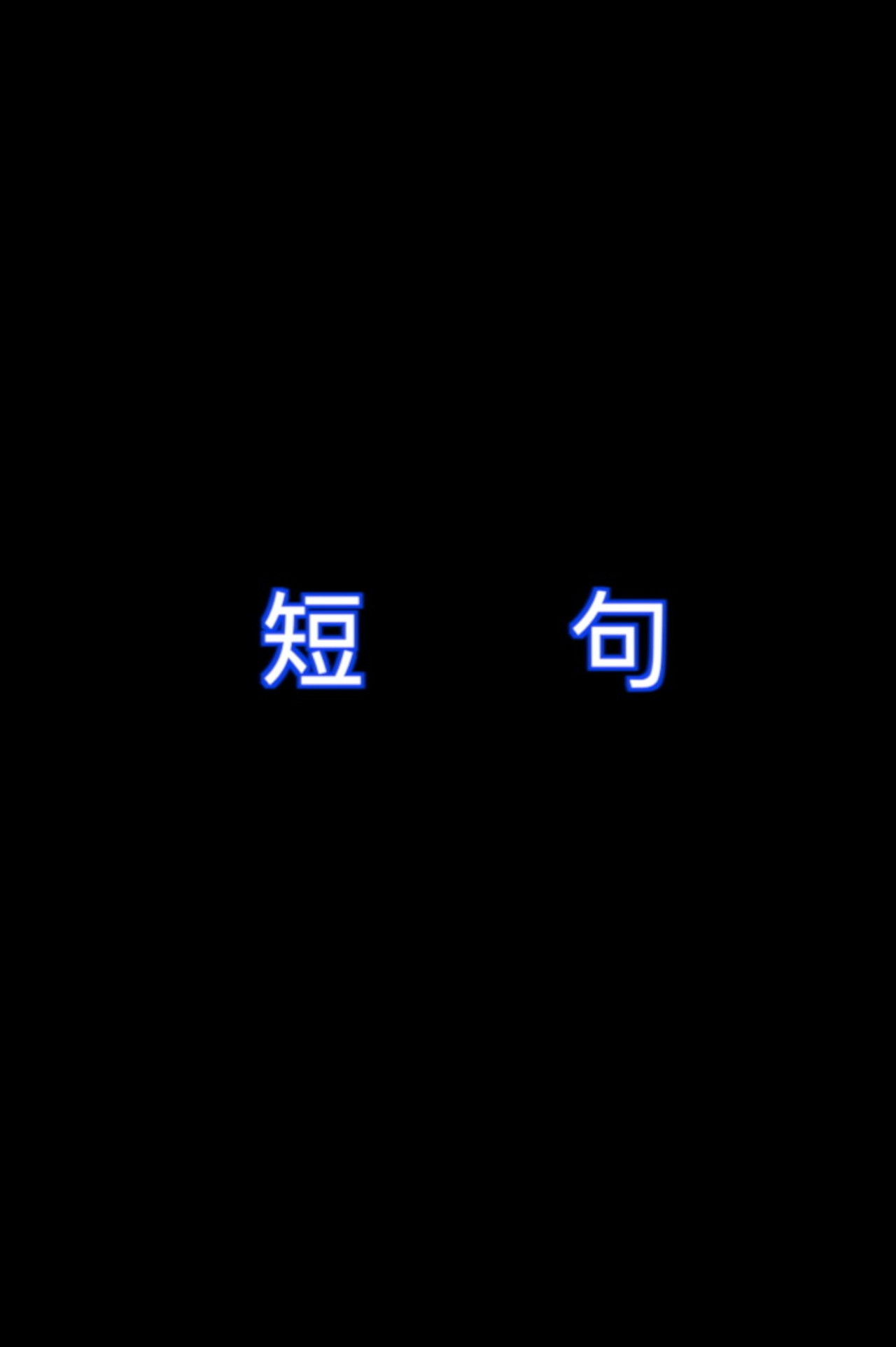 短句 filmaffisch