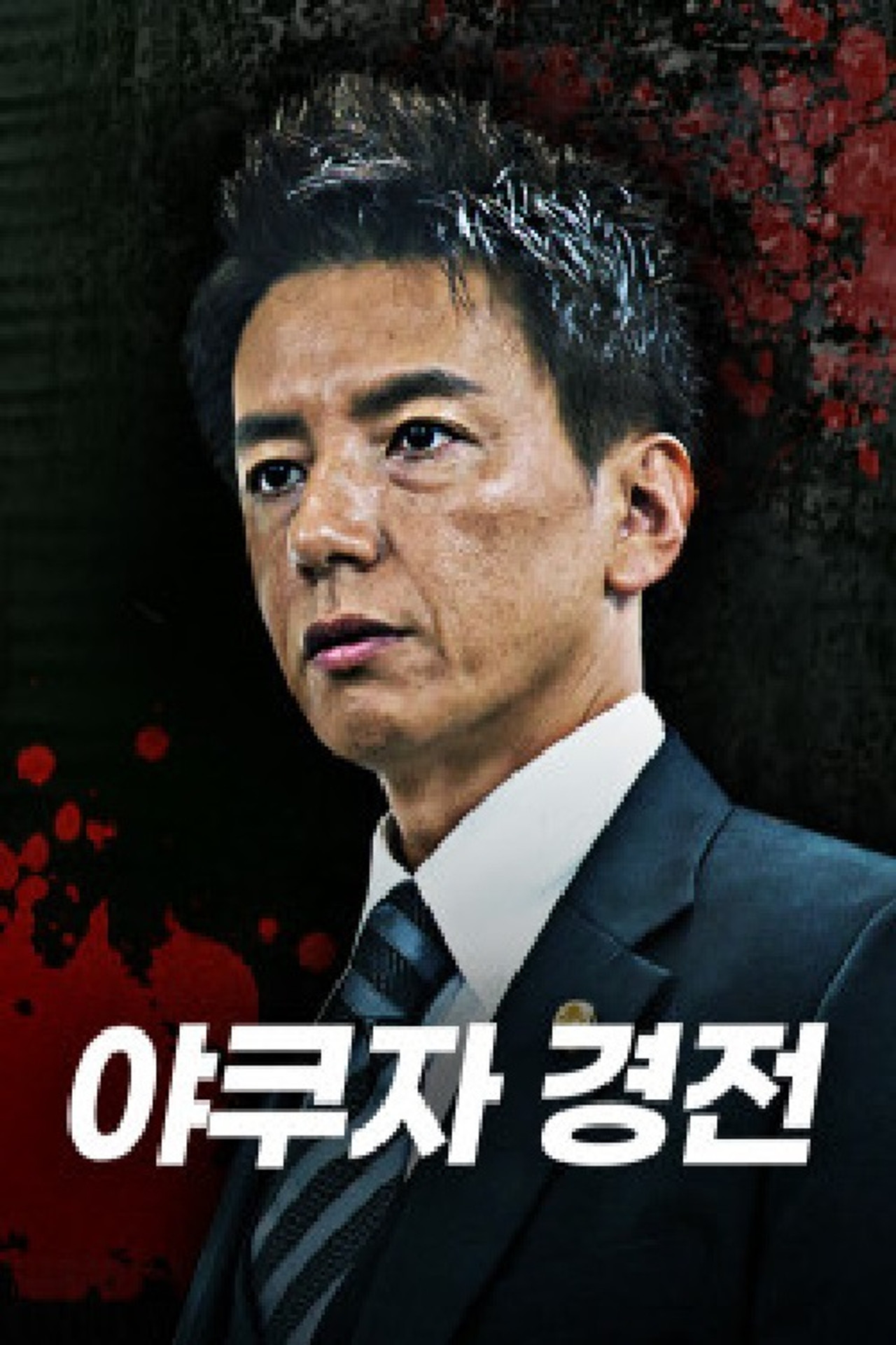 Yakuza Kengje backdrop