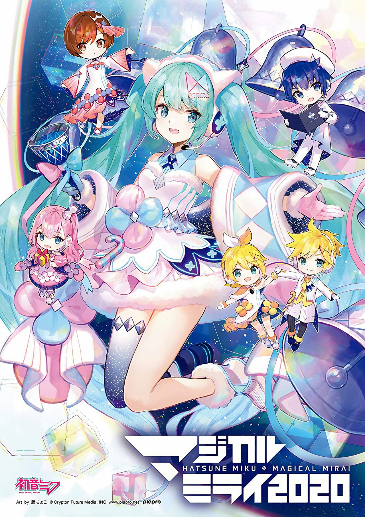 初音ミク マジカルミライ 2020 filmaffisch