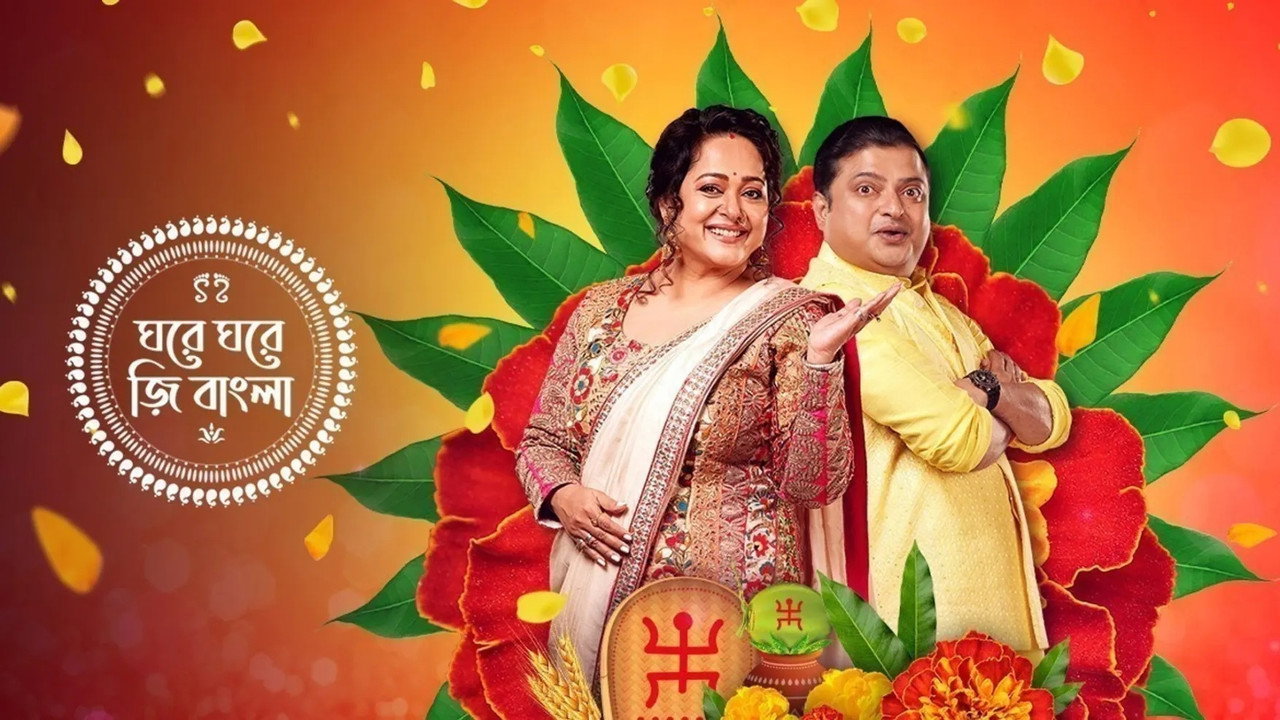 Backdrop for Ghore Ghore Zee Bangla