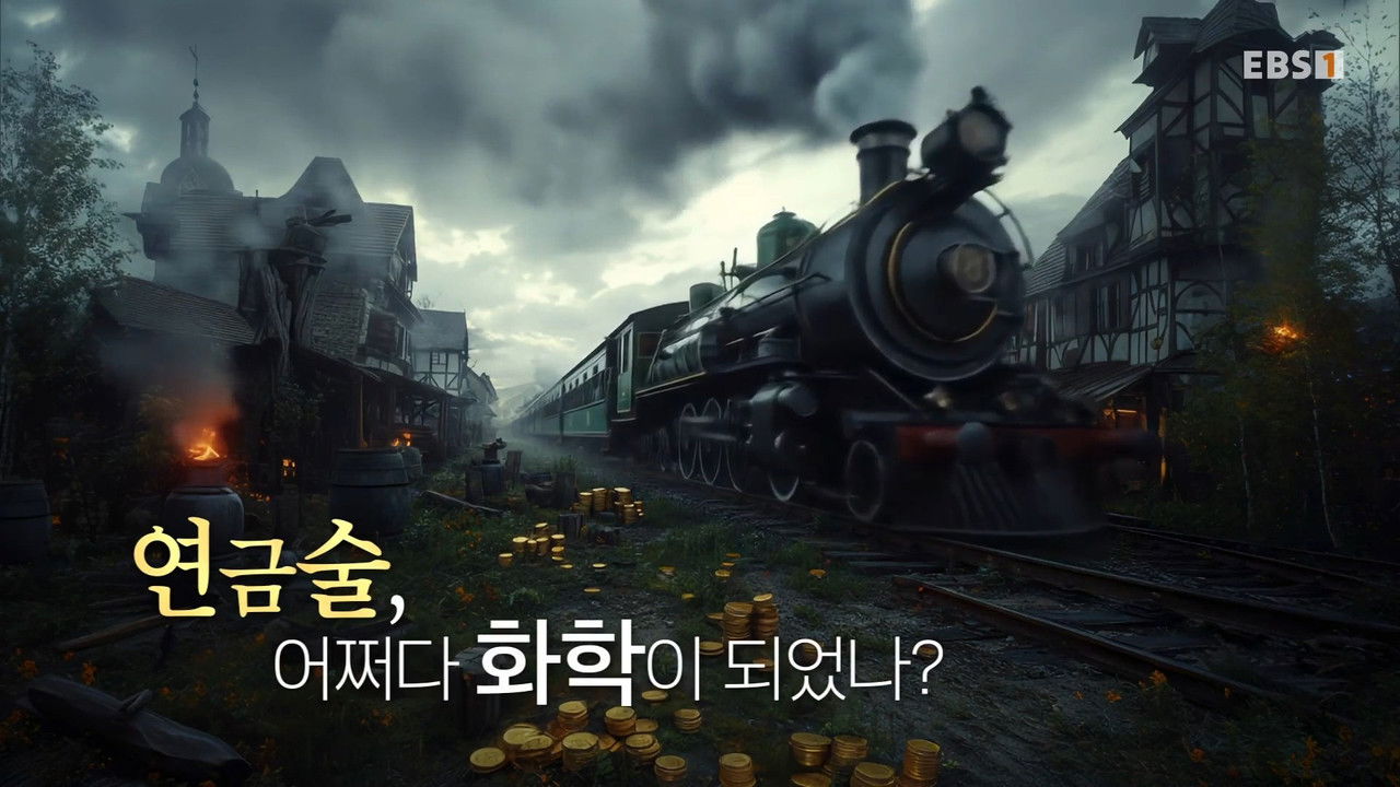 취미는 과학 — Épisode 39