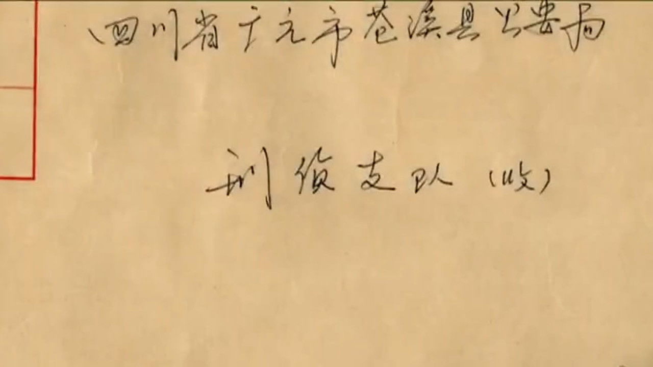 传奇故事 — Épisode 187