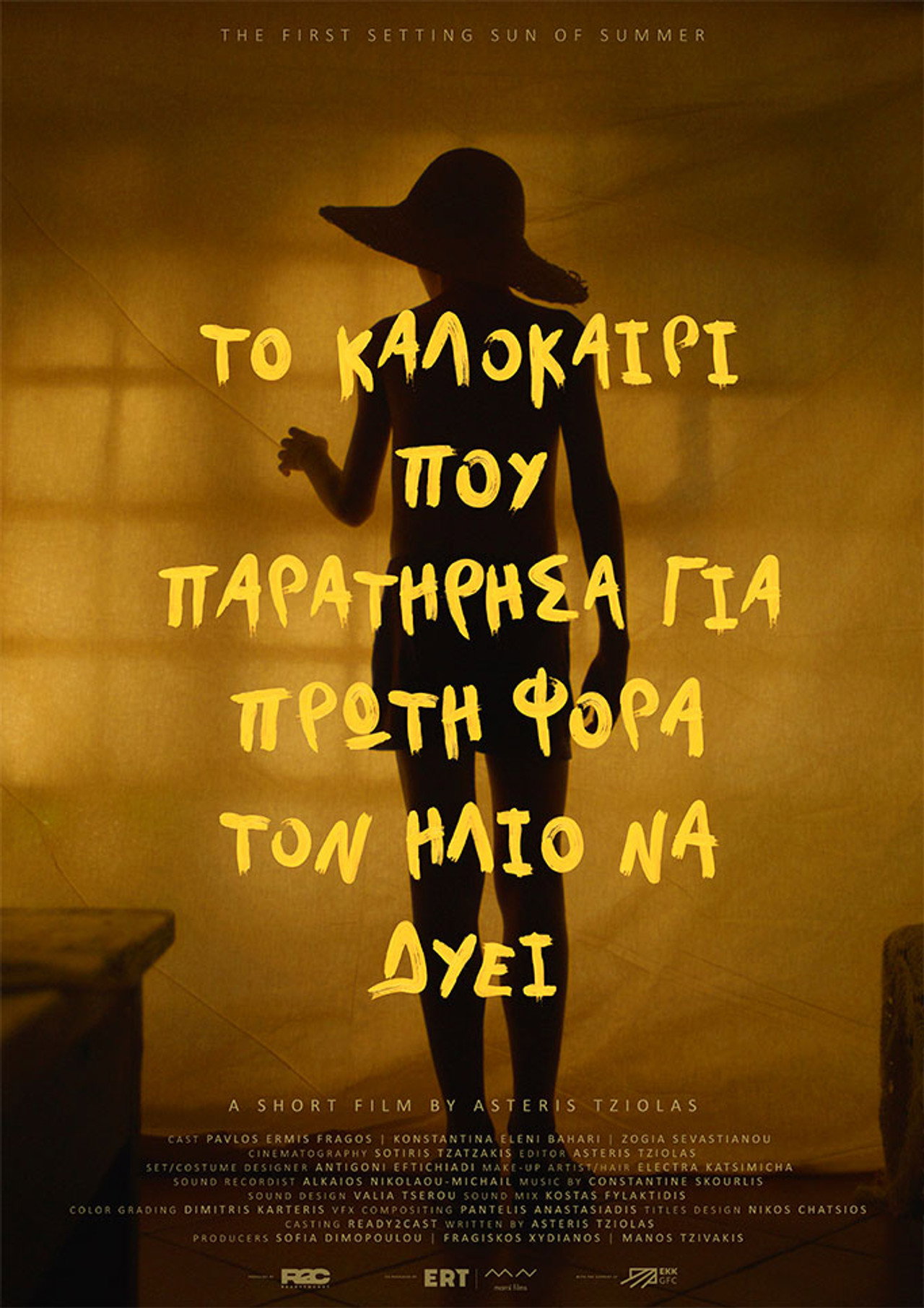 Το Καλοκαίρι που Παρατήρησα για Πρώτη Φορά τον Ήλιο να Δύει filmaffisch