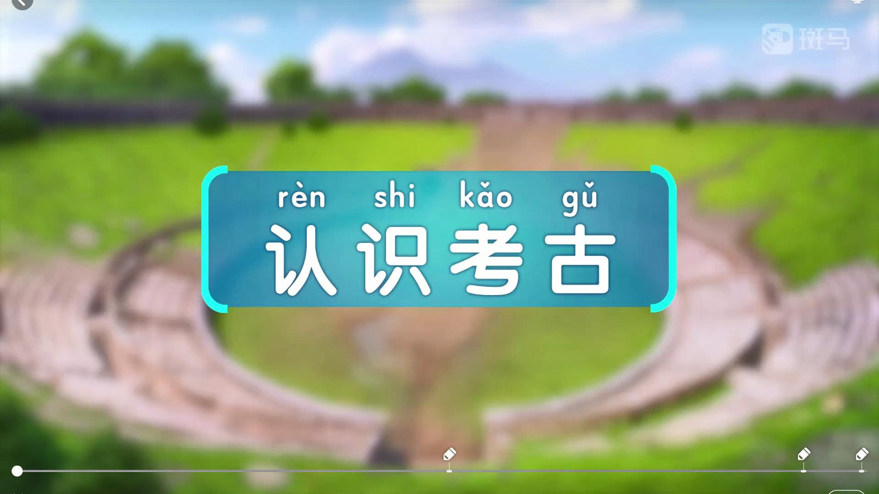 斑马百科 — Épisode 1