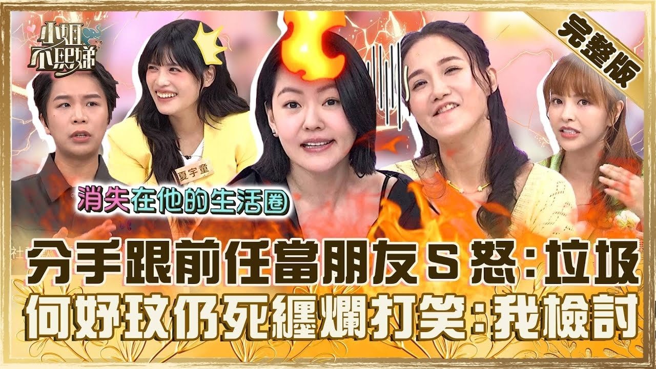 Dee Girls Talk - Season 1 Episode 637 : Episode 637