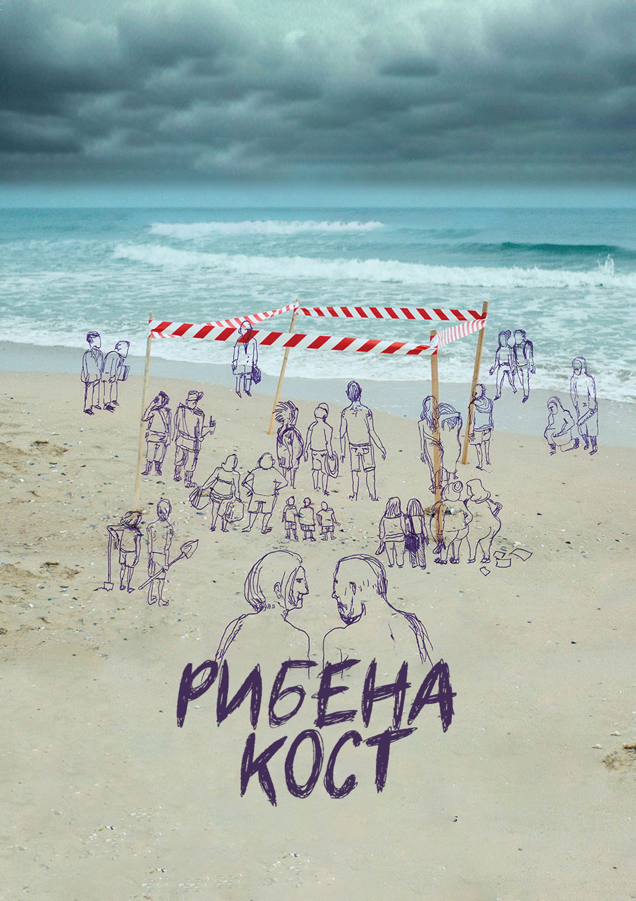 Рибена кост filmaffisch