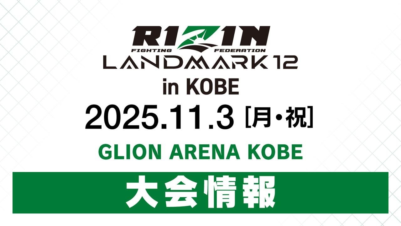RIZIN LANDMARK 12 in KOBE