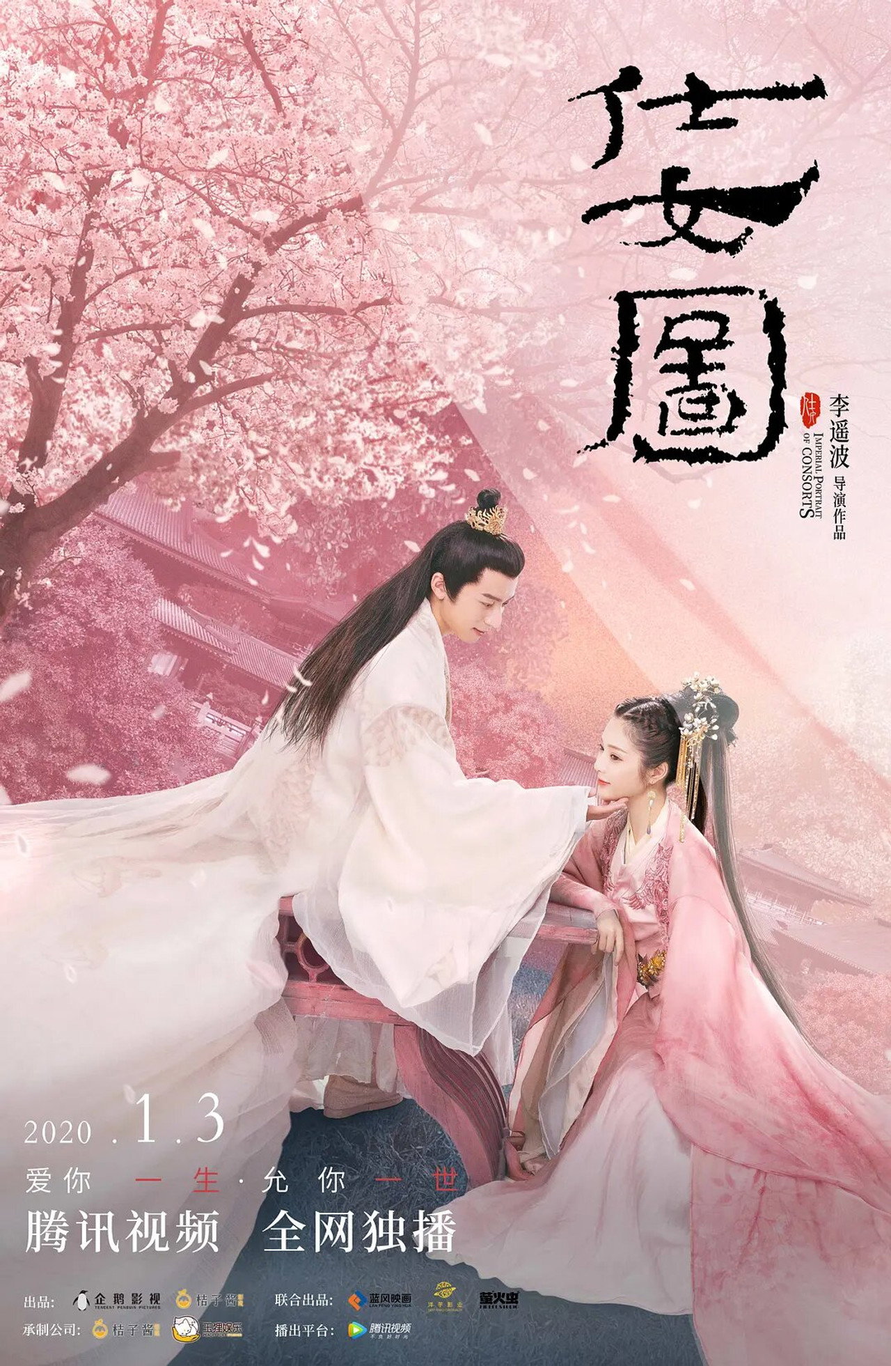 仕女图 filmaffisch