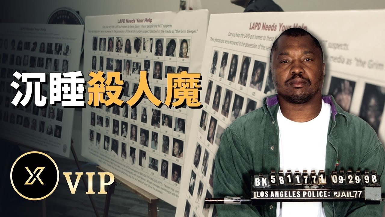 X调查 - Season 0 Episode 96 : Episode 96